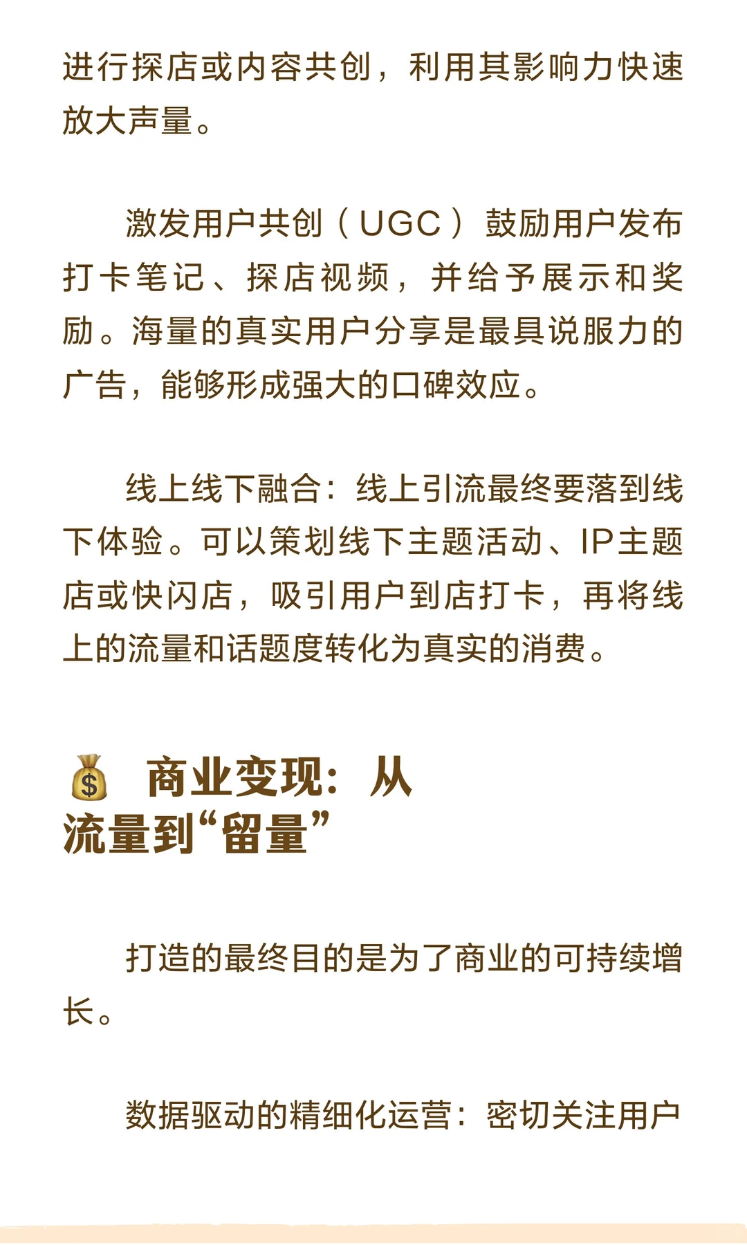 如何打造本地生活类IP？