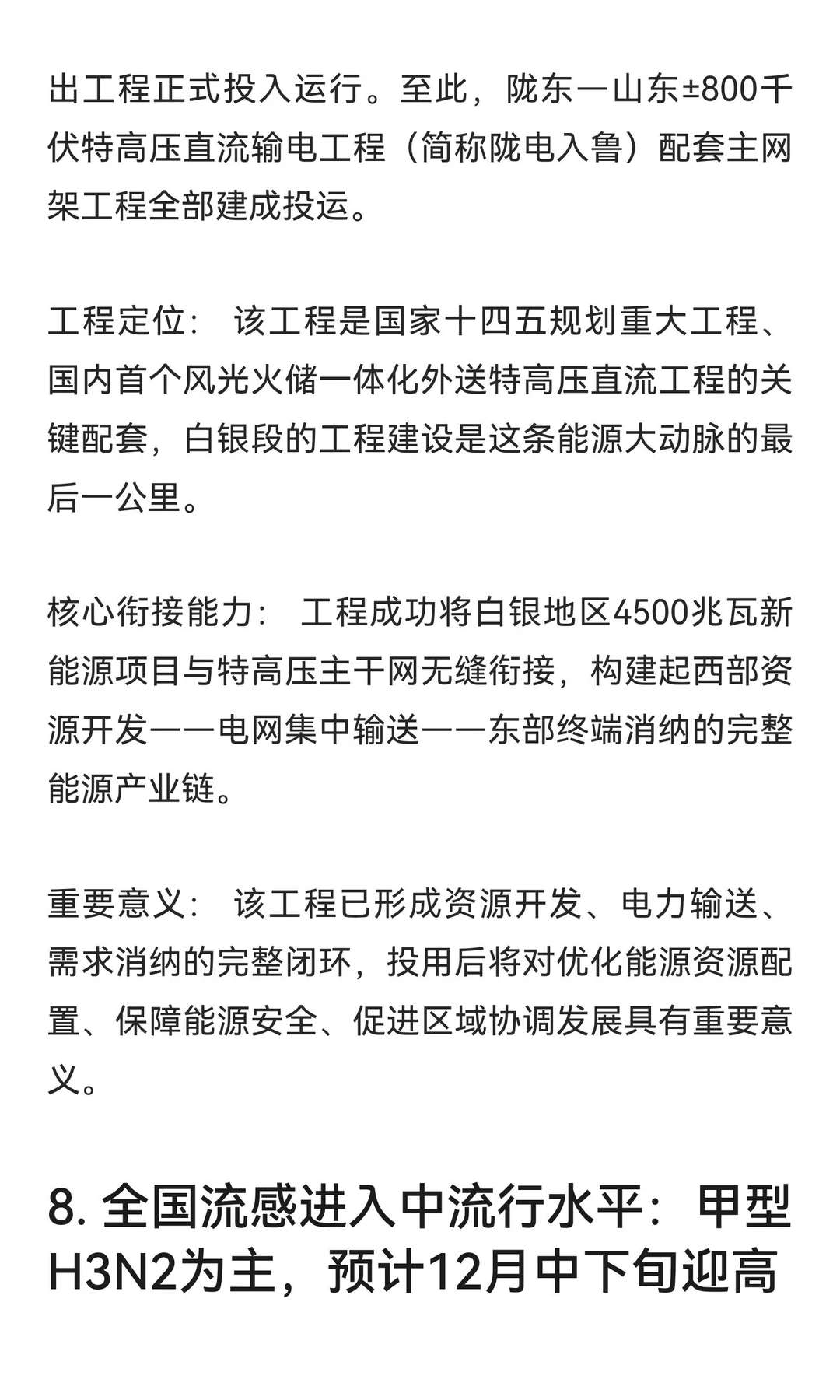 国家设立商业航天司，6G实现通信通信➕感知