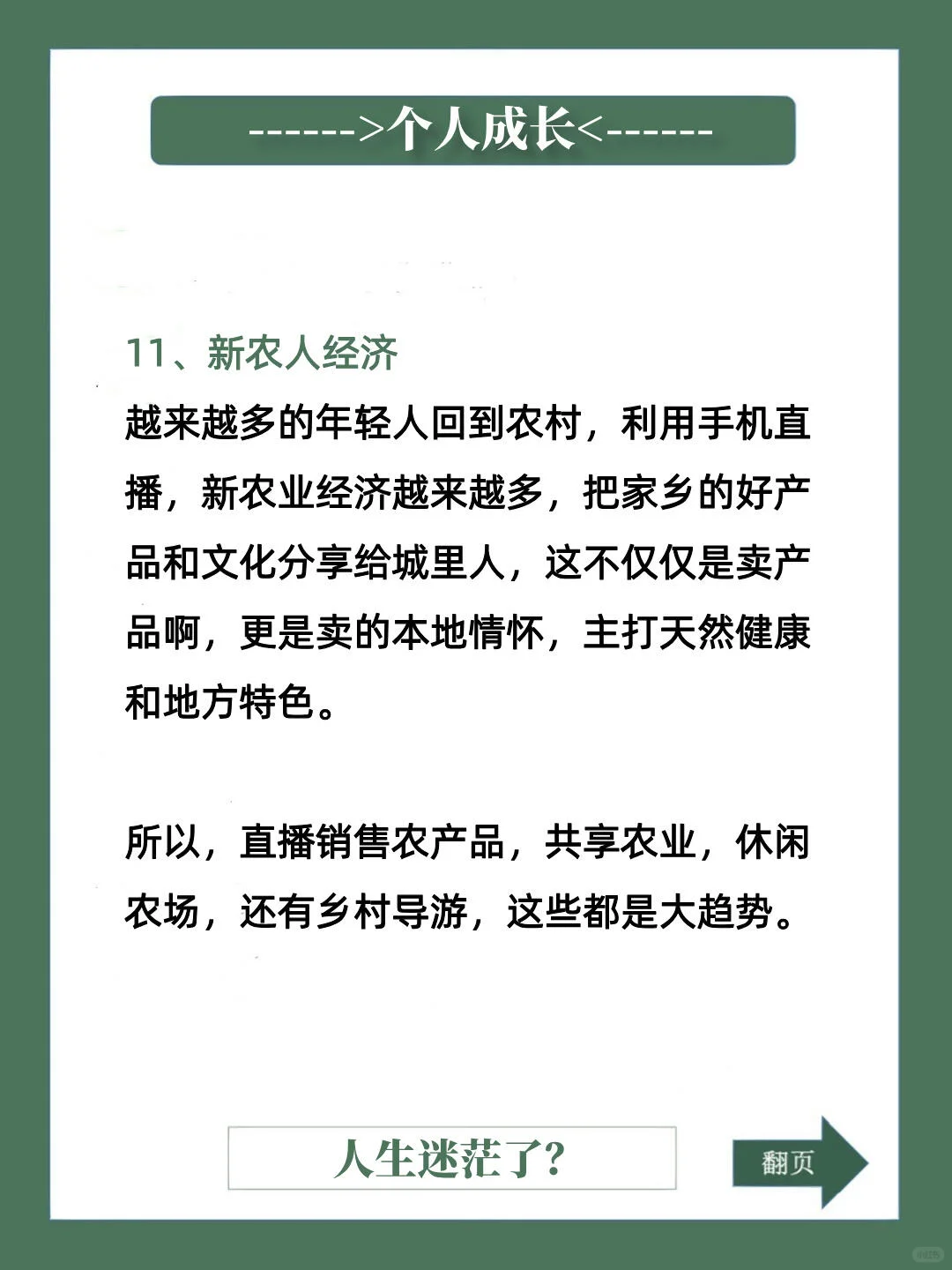 2025年的11大风口