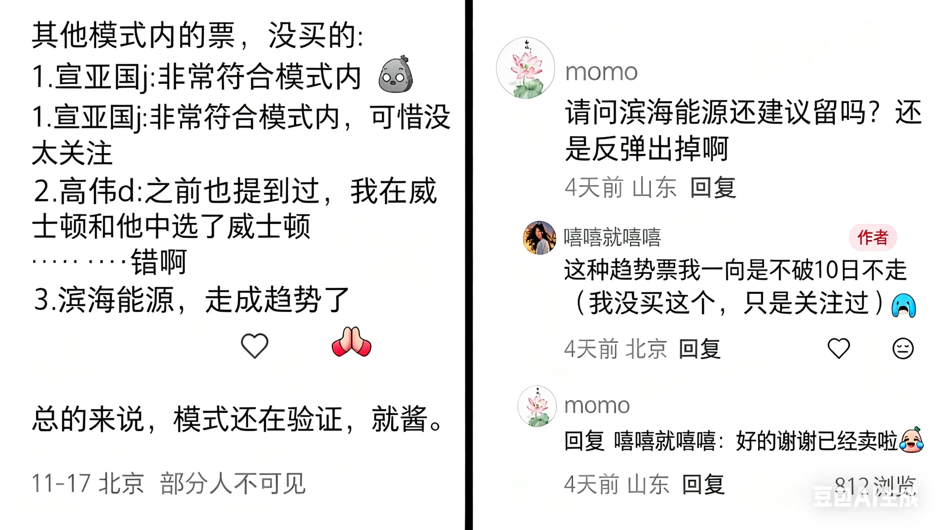 11月29日周六复盘: 滨海ny