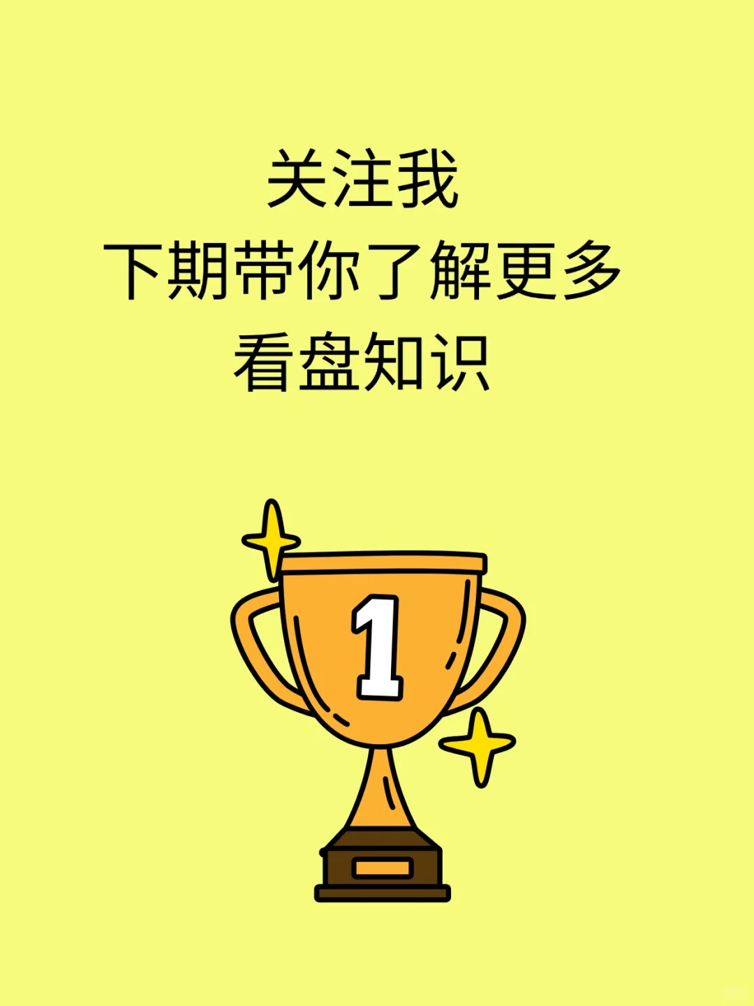 第38期:主力资金