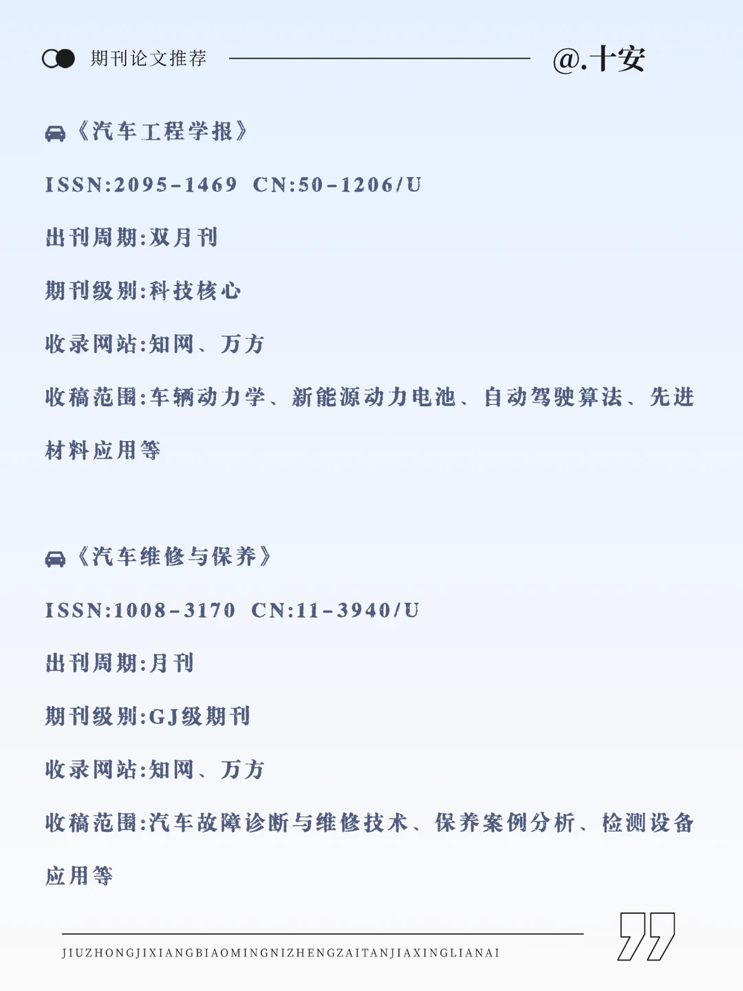 太香了，车辆工程一定要刷到！！