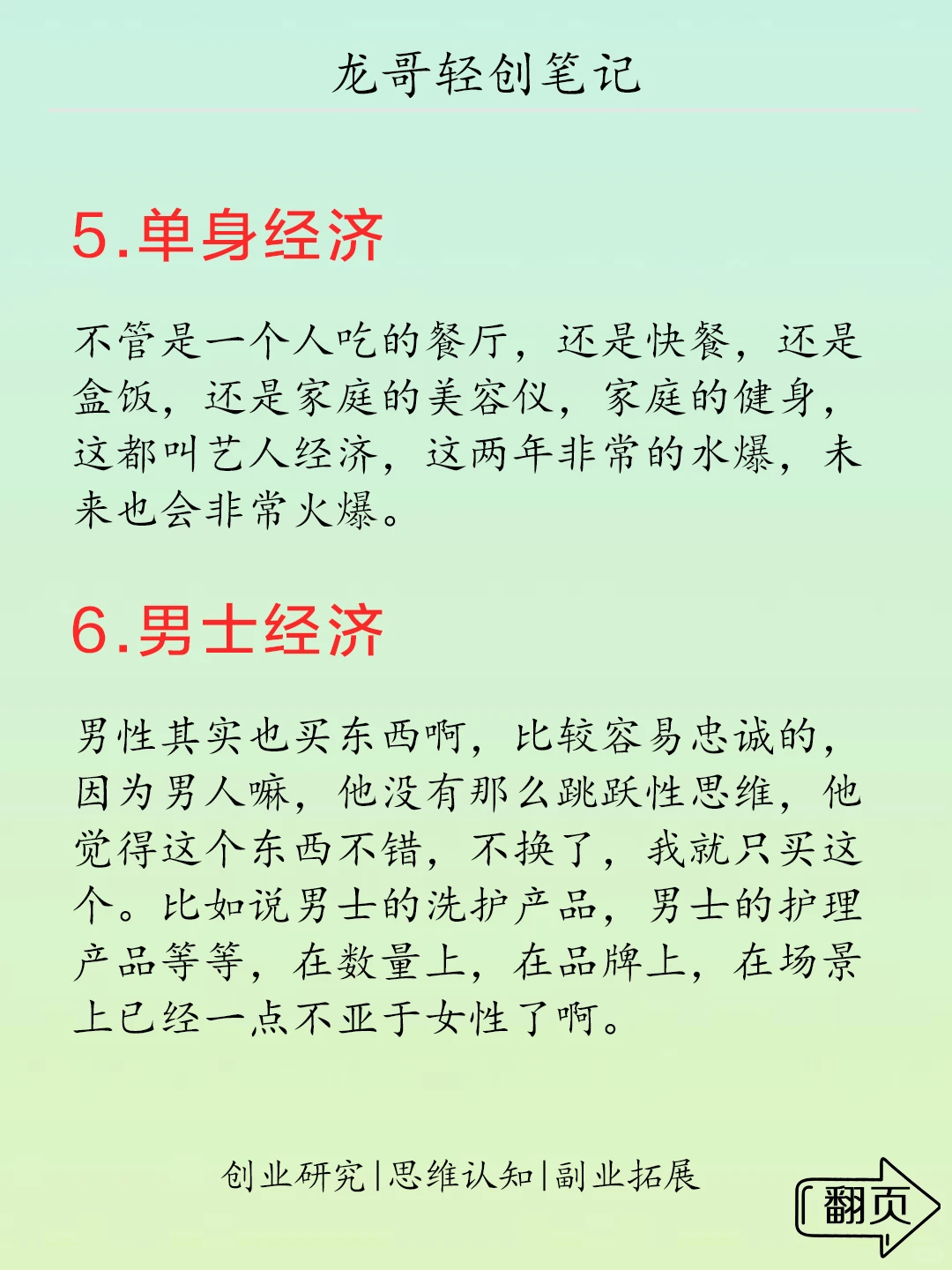 未来很火的8个行业赛道