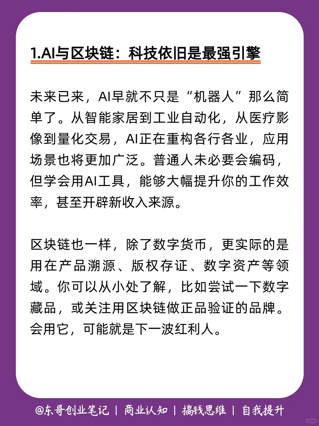 盯紧2026新风口，现在开始布局翻身逆袭