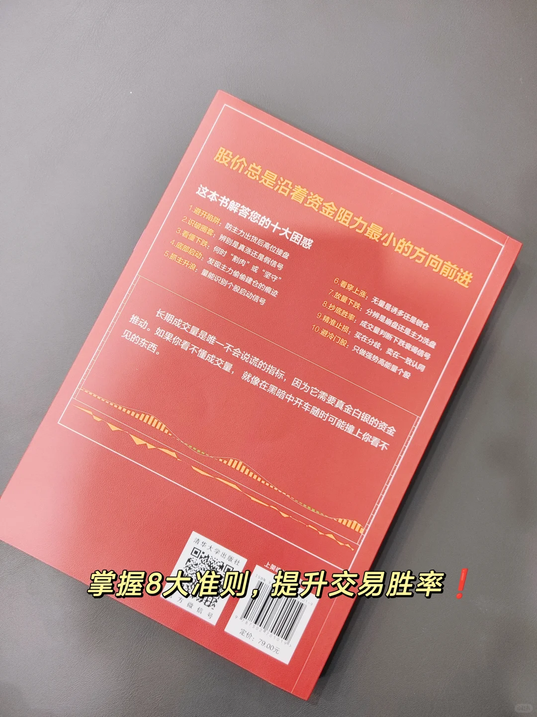 ?韭菜的自我修养:看懂量价搞懂趋势