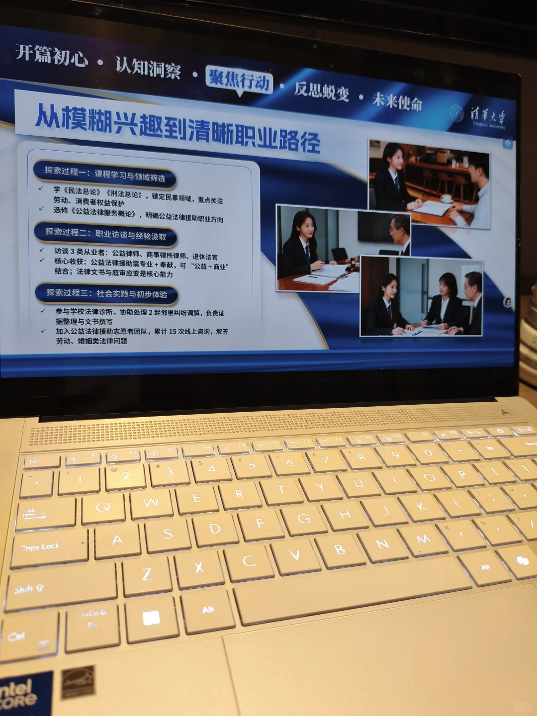 稳了❗评委看我的职业生涯规划ppt连连点头