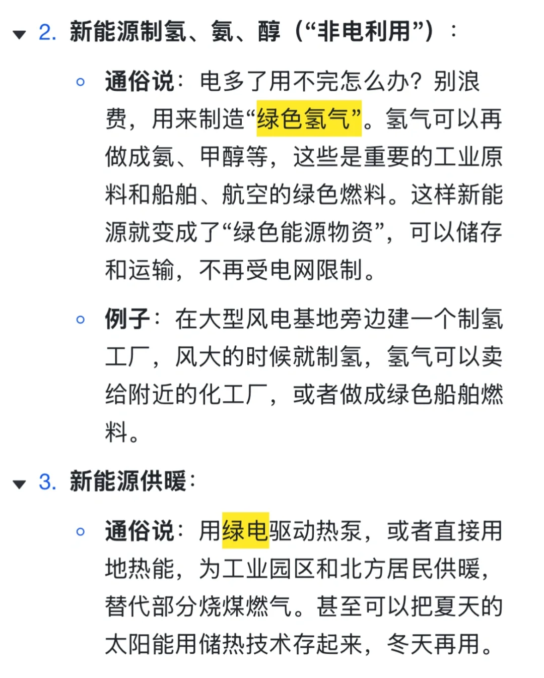 国内新能源的重大利好消息！