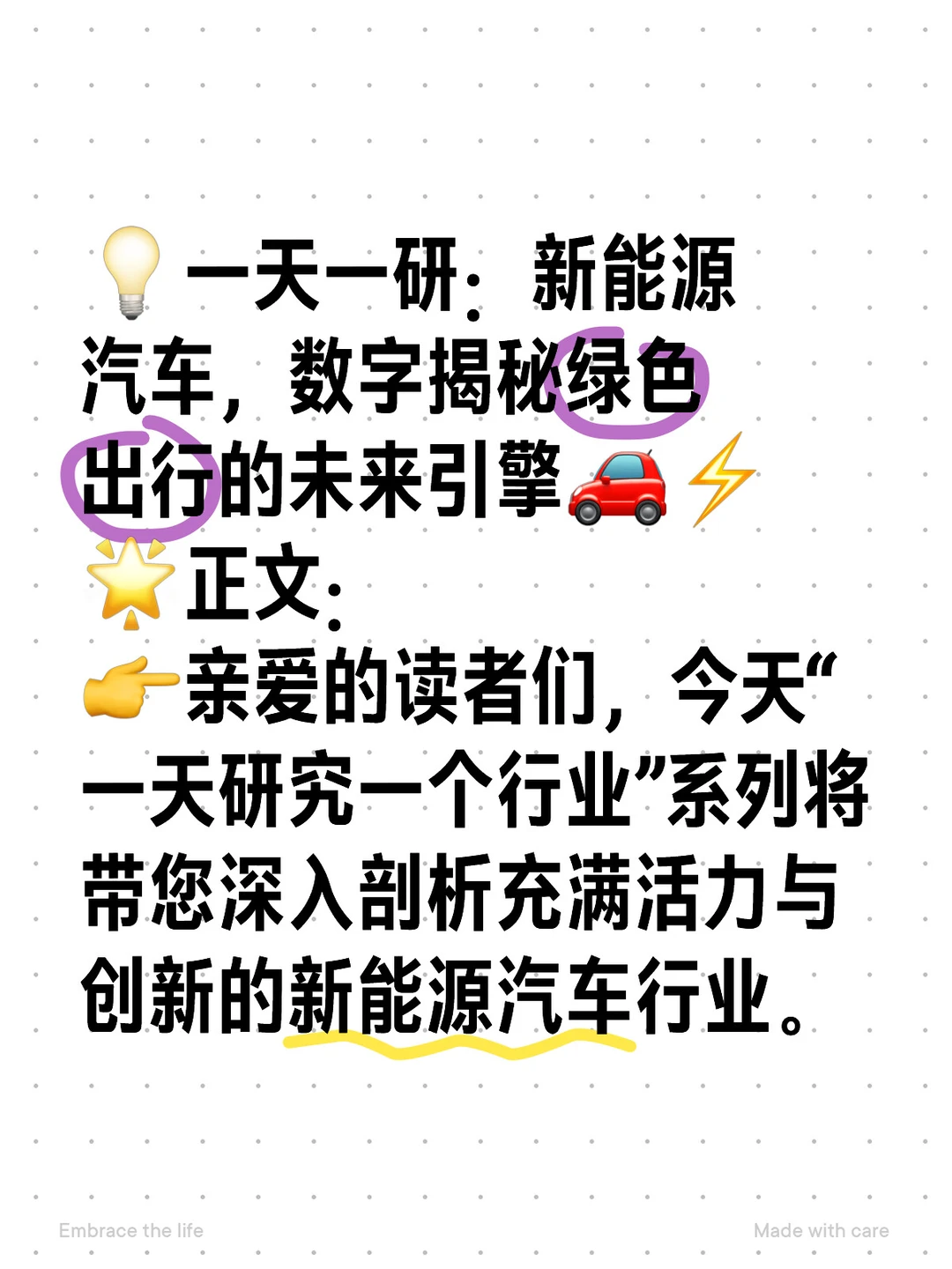 [行业研习社]一天一洞察