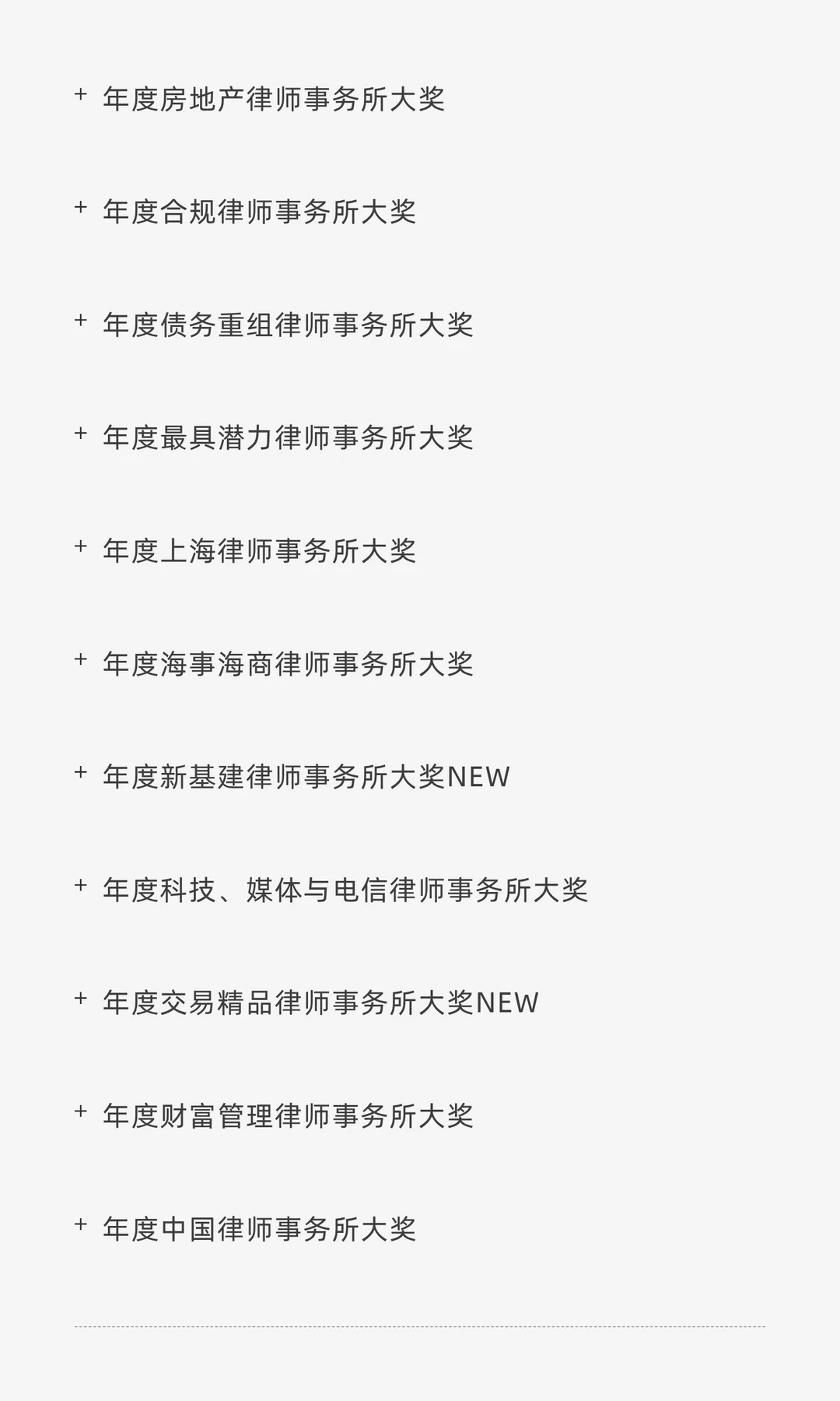 申报推荐｜2026年ALB中国法律大奖