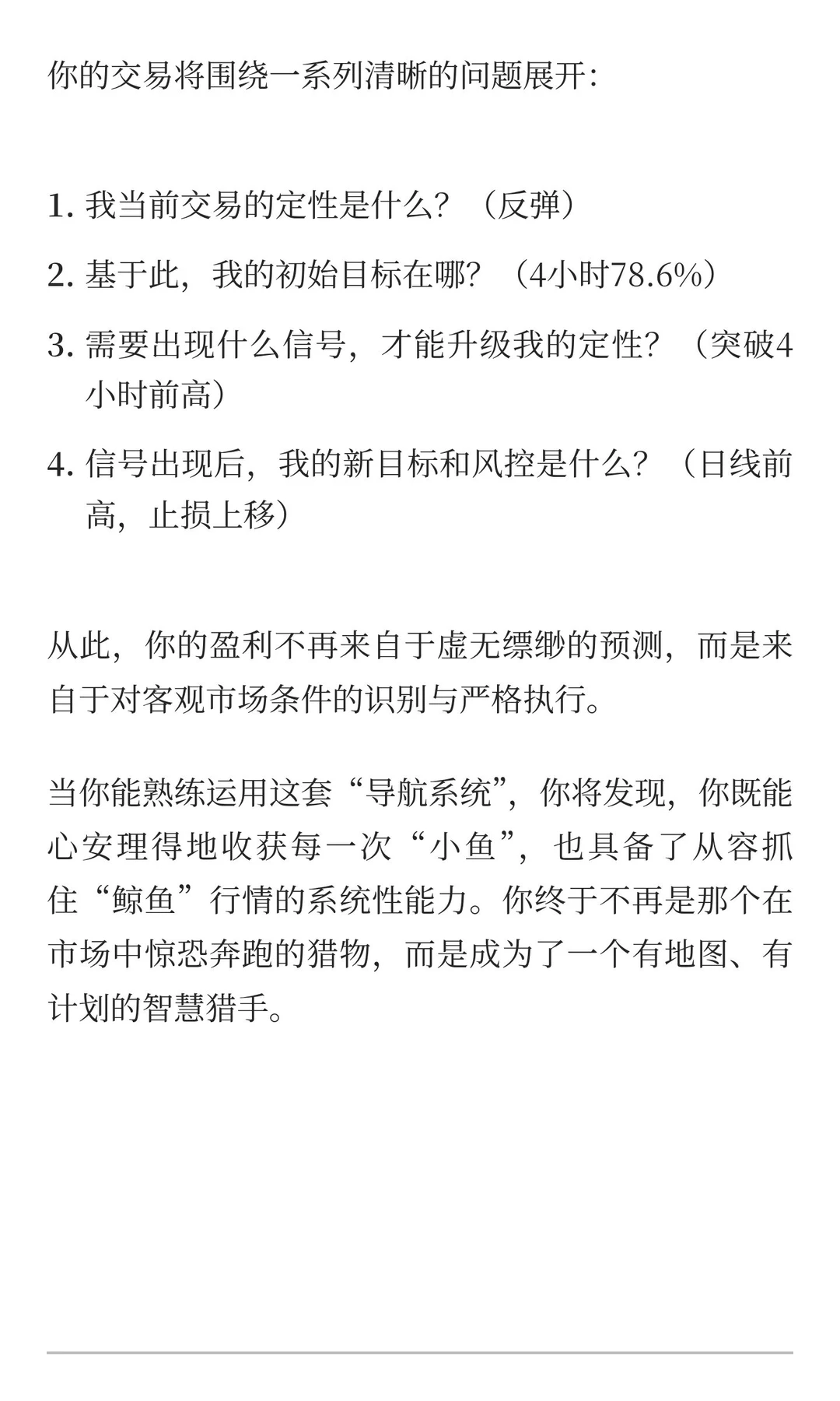 【深度解剖 | 动态目标管理：如何让趋势交