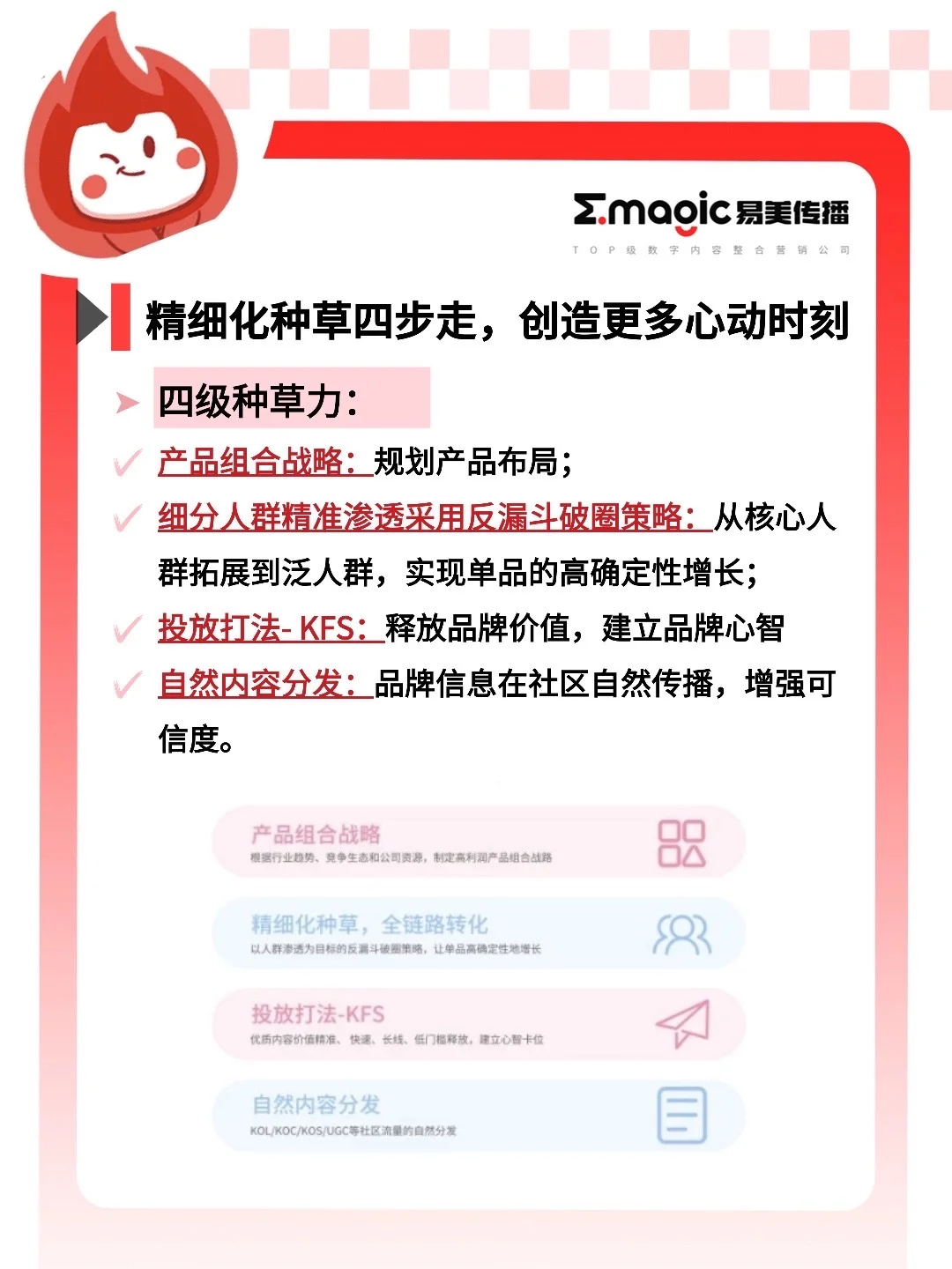 易美行业洞察｜母婴行业30大细分场景洞察