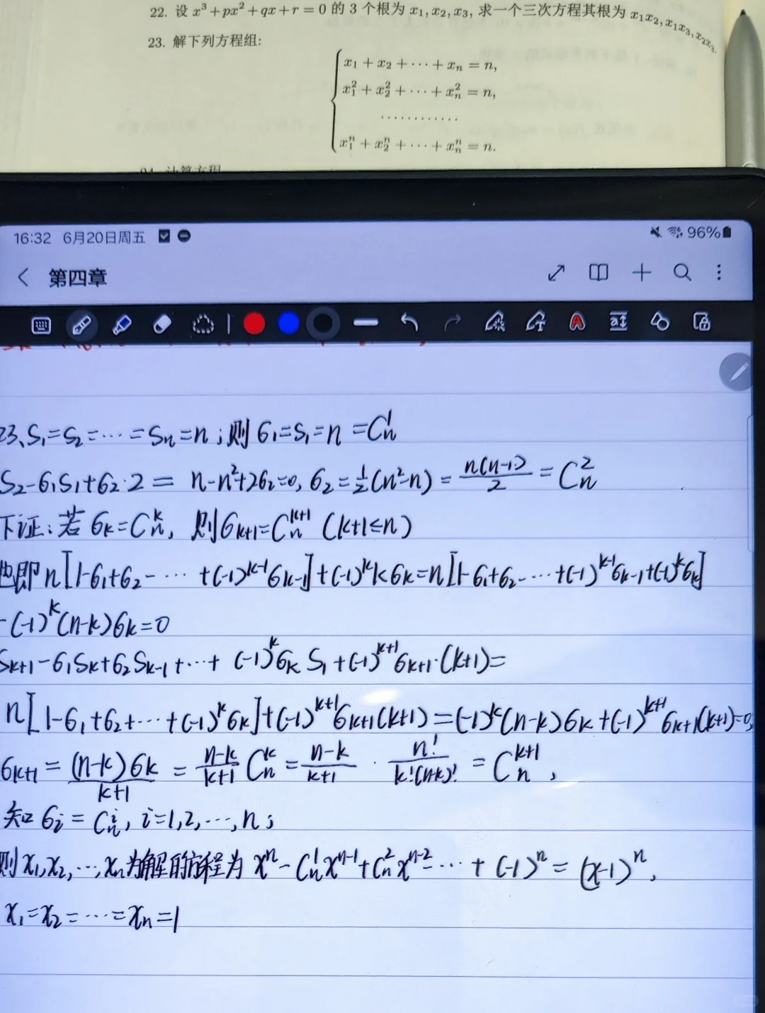 学数学最爽时刻