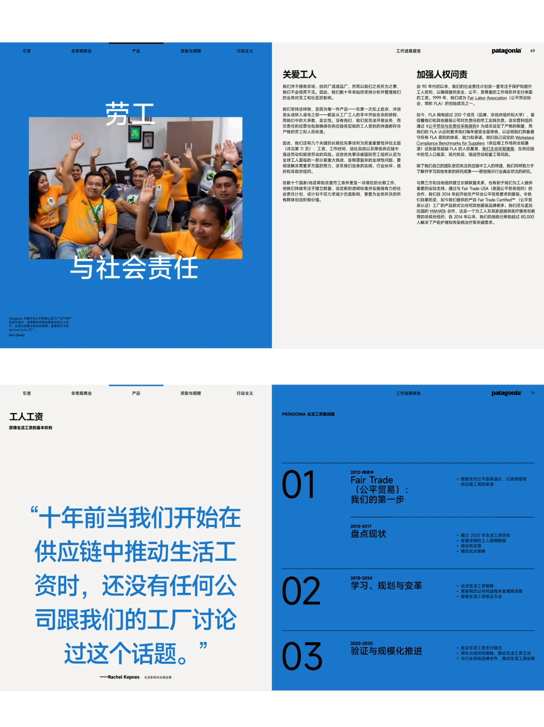 捐给地球3年Patagonia交出《给地球的报告》