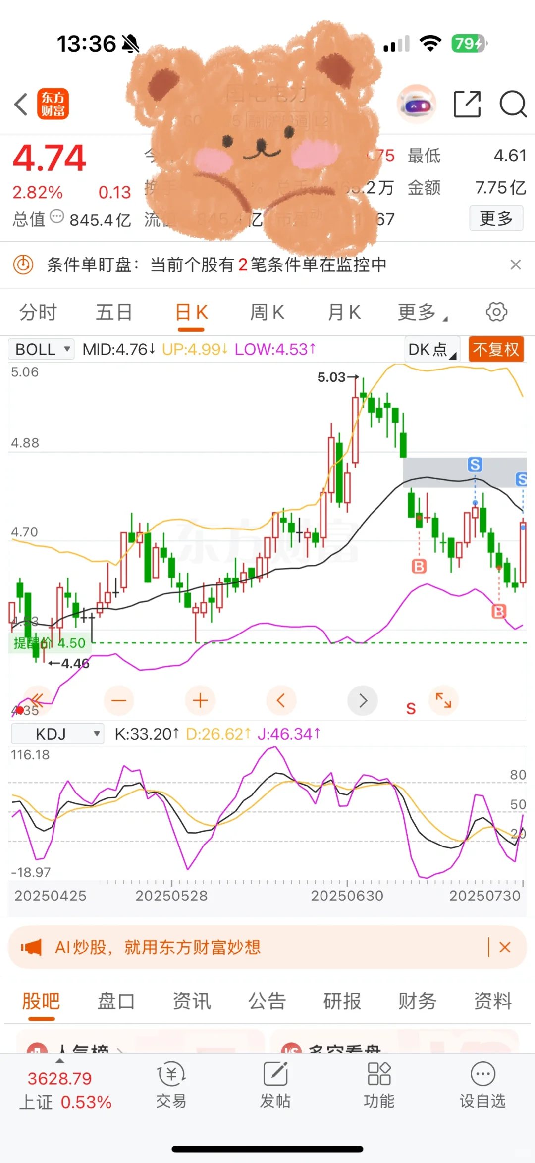 记录波段的实盘（4）