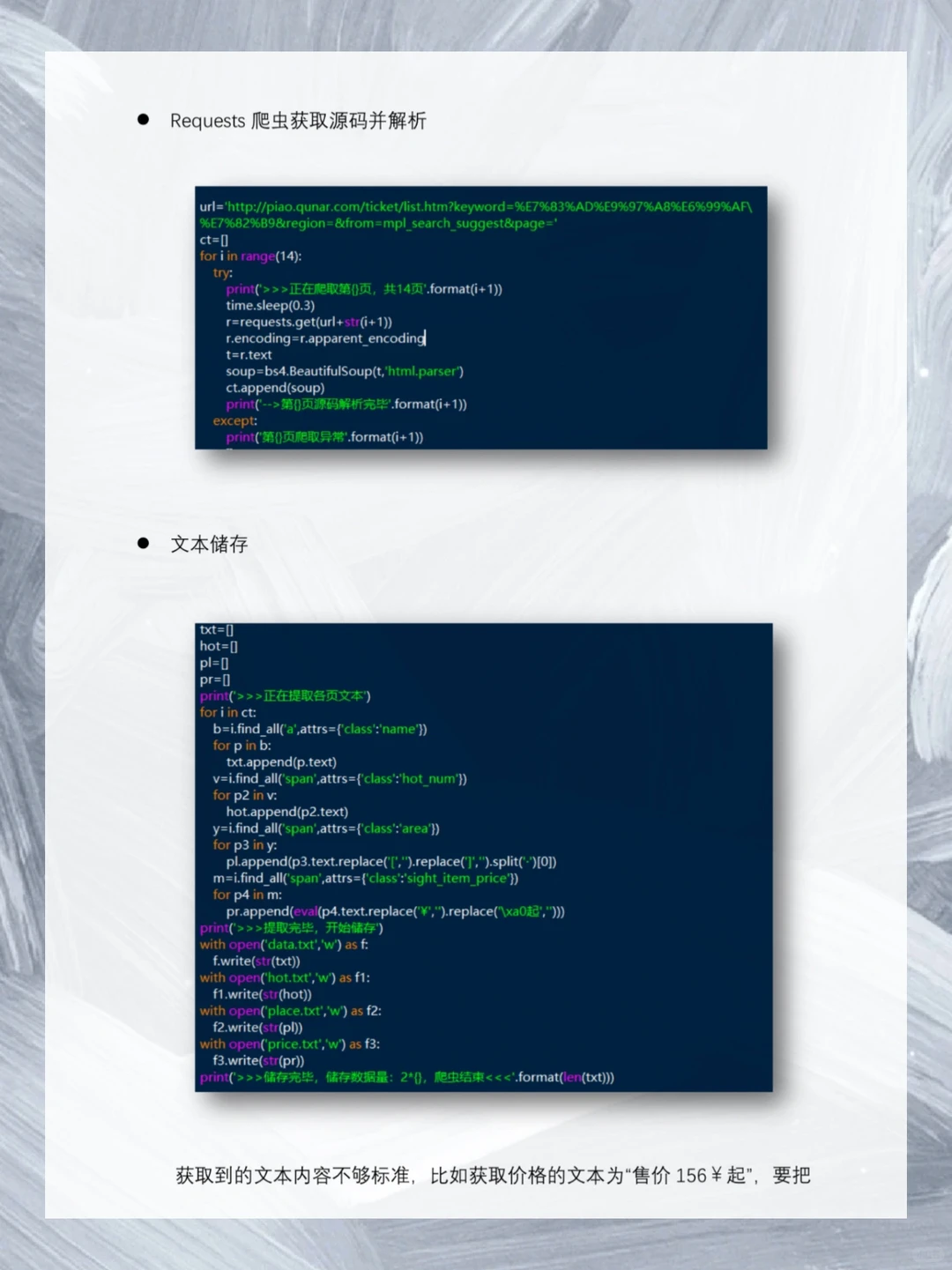 ㊙️如此详细的商业数据可视化｜数据分析报告