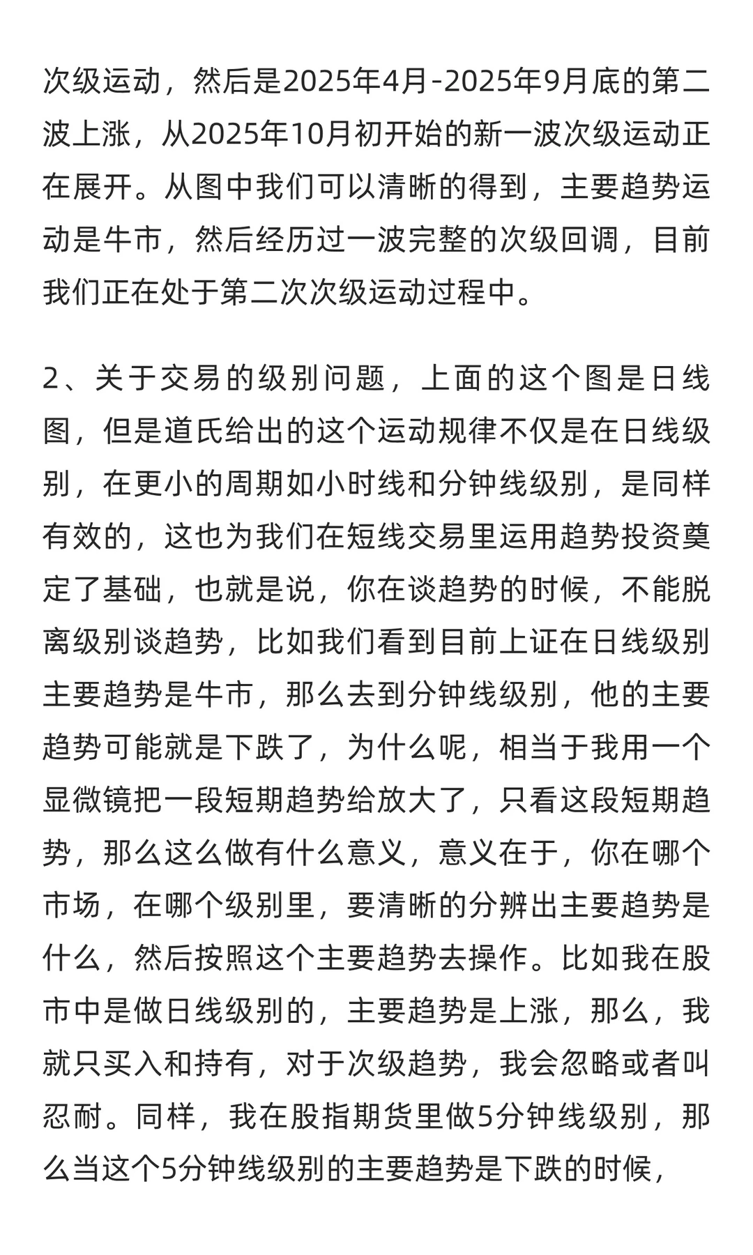 到底什么是趋势