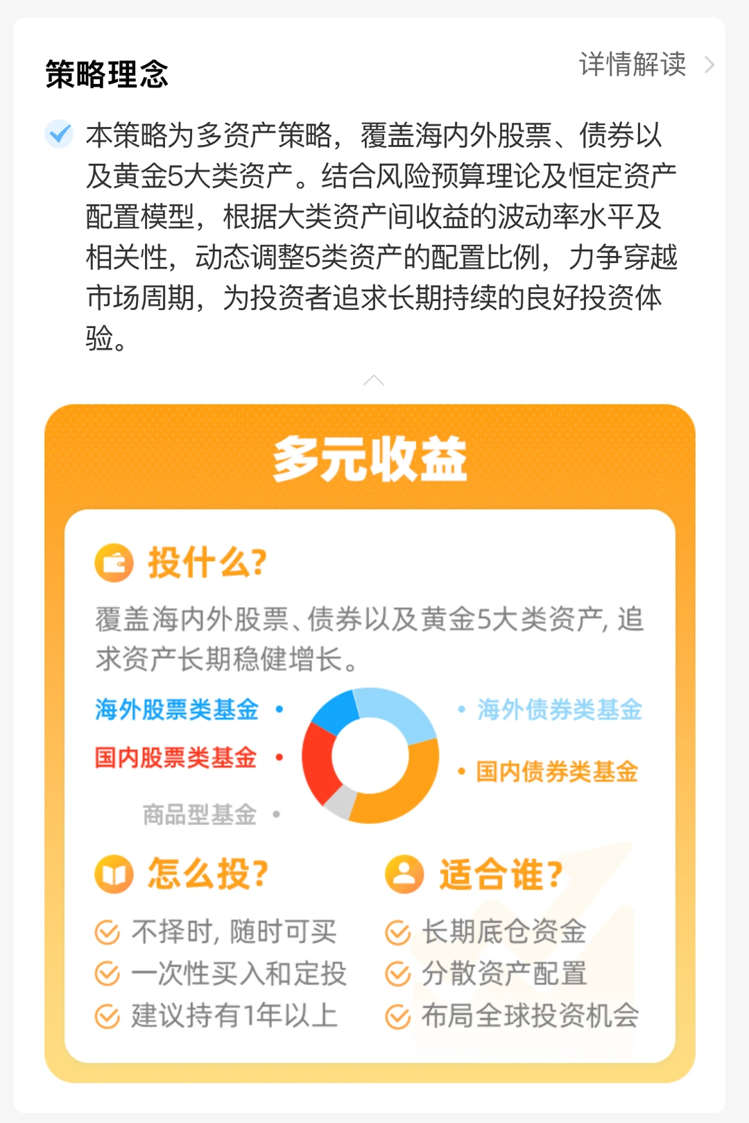 发现了一支非常适合懒人投资的基!