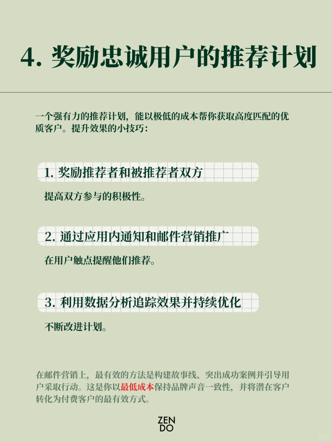 SaaS的10种最有效获客策略 | B2B