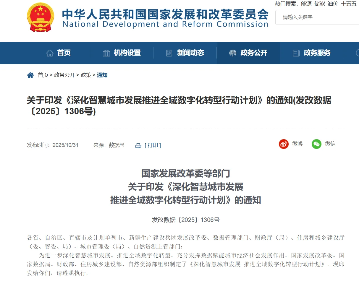 全域数字化转型行动计划,低空经济核心部署