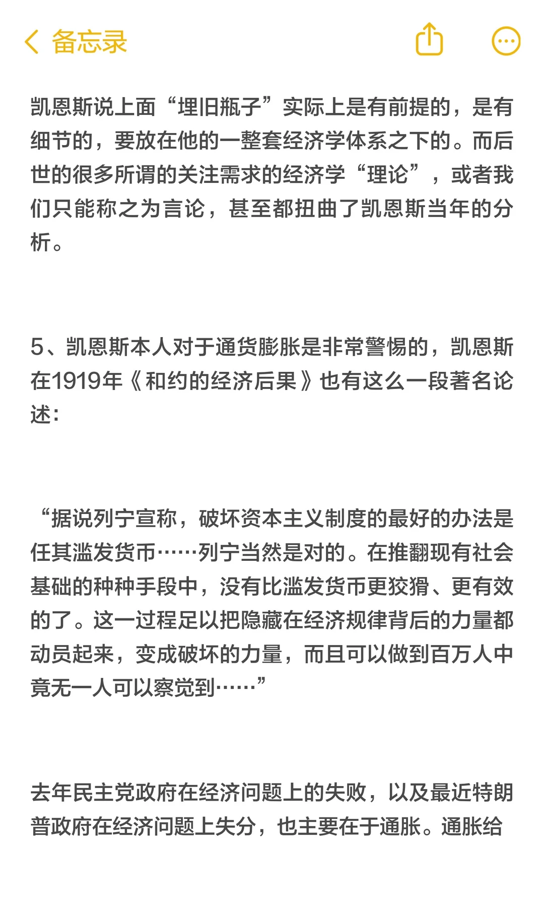 经济中,供给重要还是需求重要?(1/3)