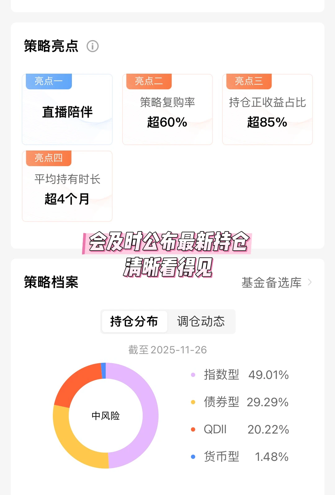 发现了一支非常适合懒人投资的基!