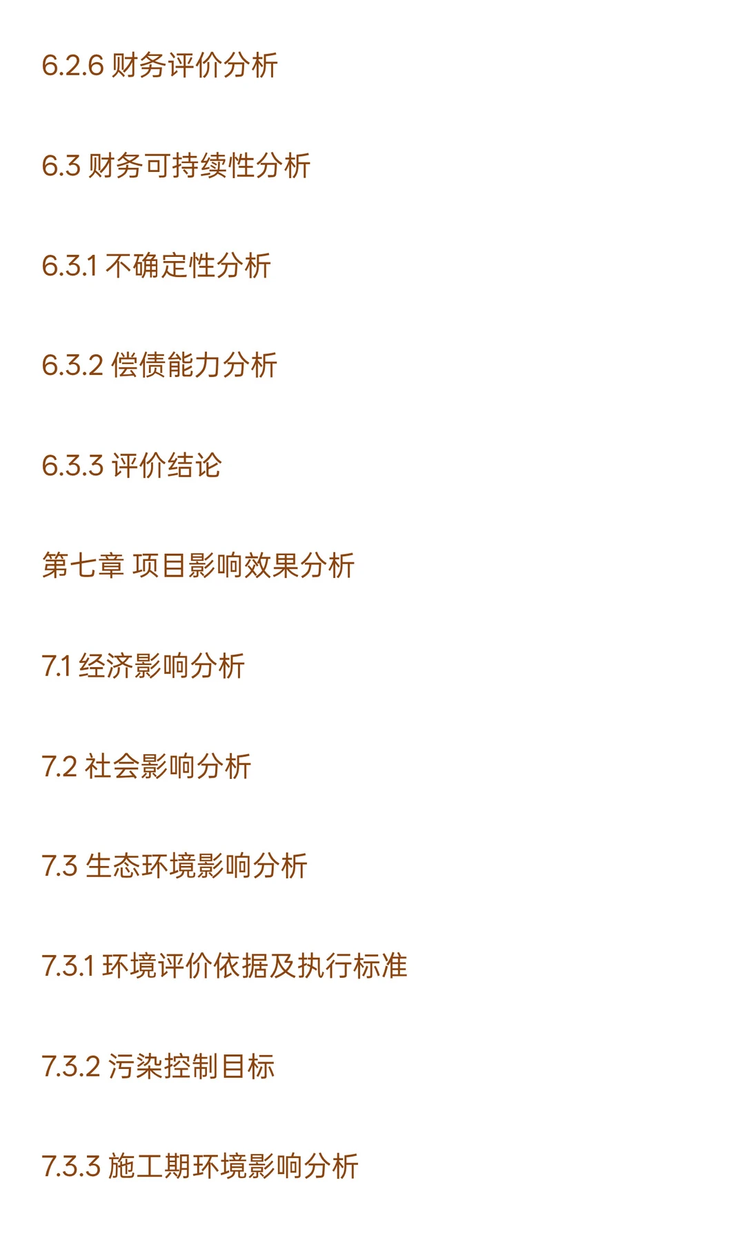 汽摩非易损零部件及家庭庭院产品产业化升级