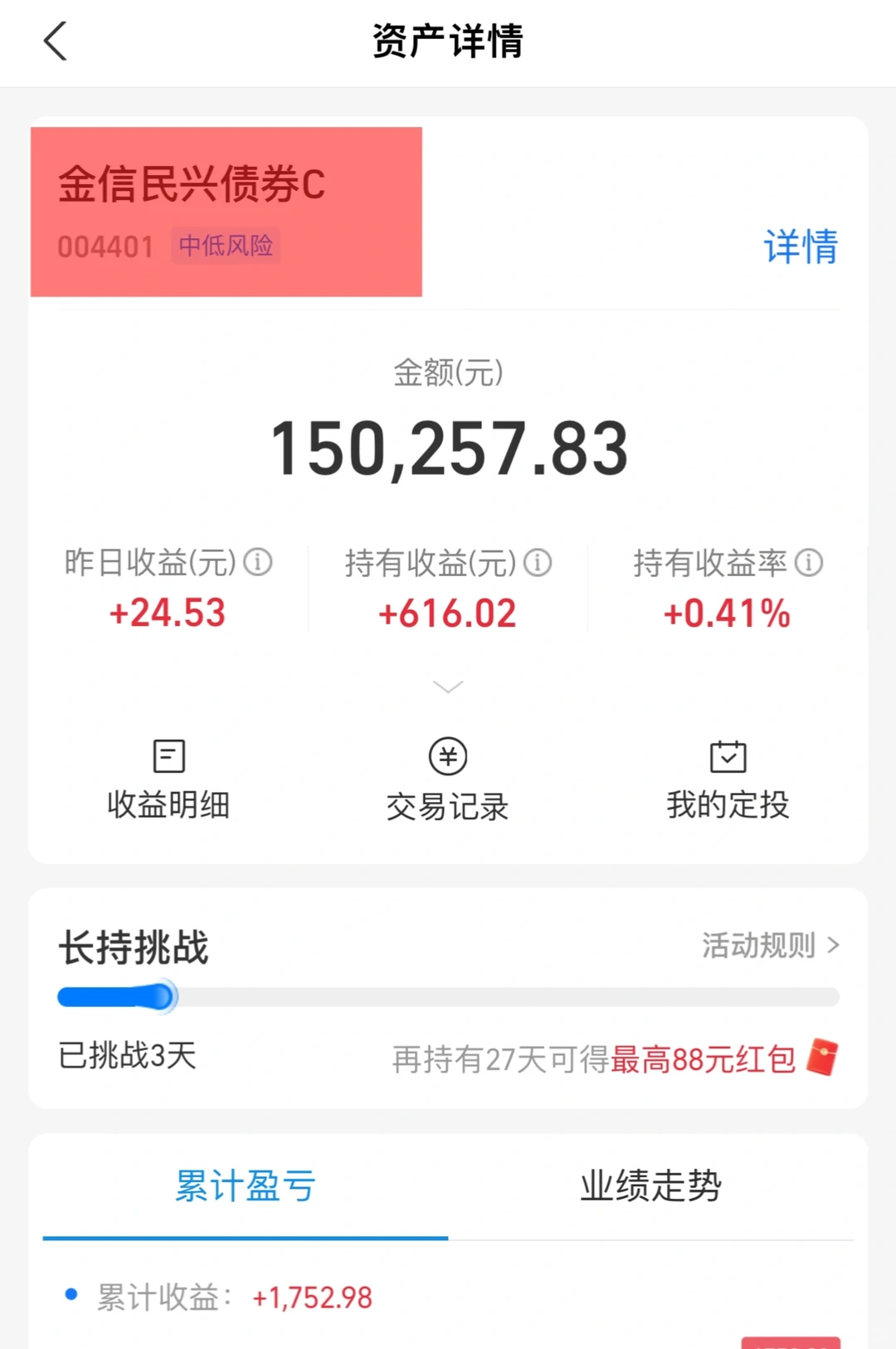 我太稳啦，这6个基金已经连涨2个月啦
