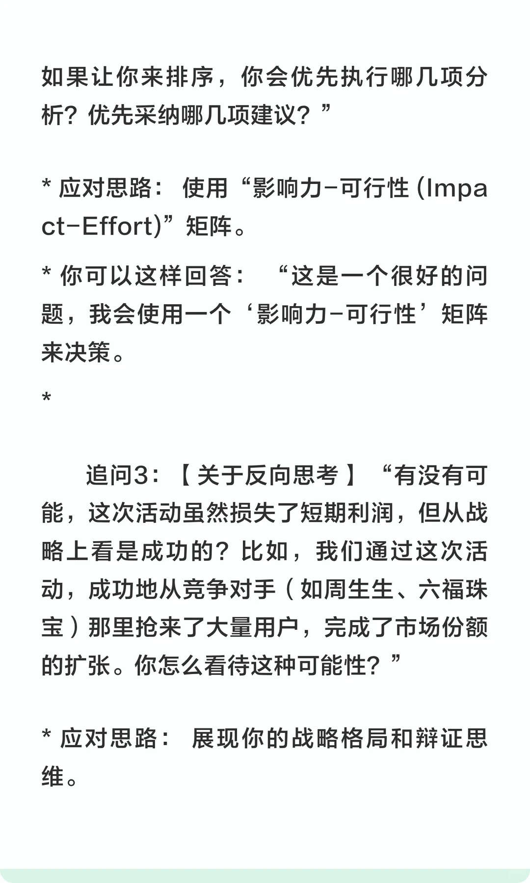 数分117-周大福销量暴涨毛利却跌?