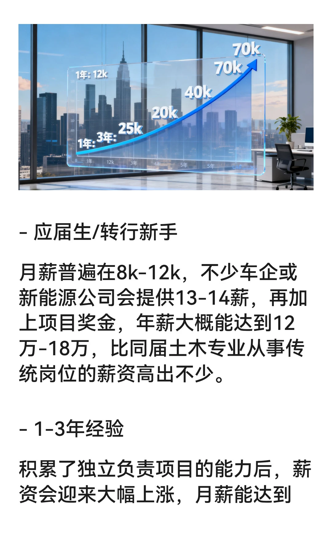 土木转行CAE：薪资真香！发展全攻略