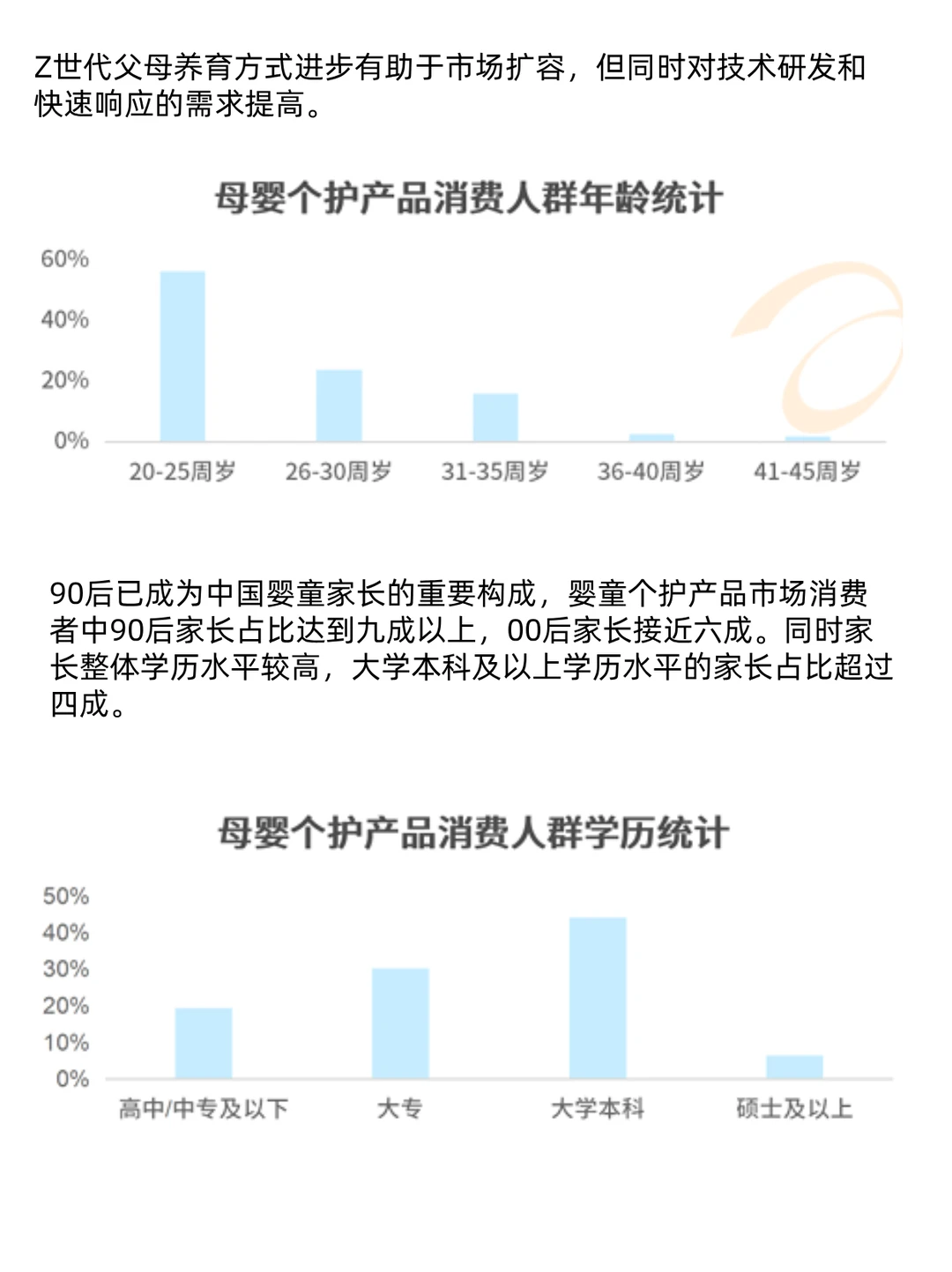 拒绝成分内卷 2025 婴童个护新密码