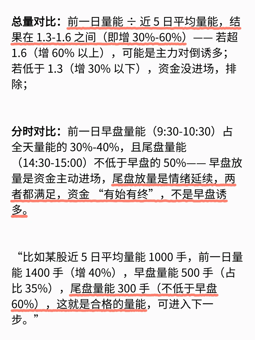 26岁股市天才直言：三分钟次日找到涨停谷！