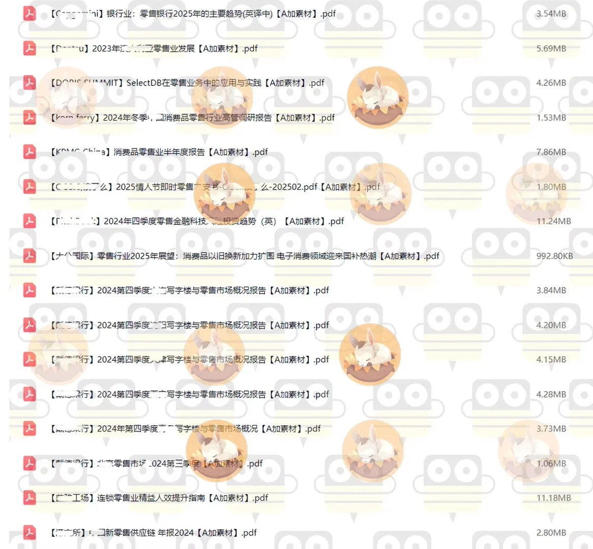 2025新零售商超百货消费用户数据研究