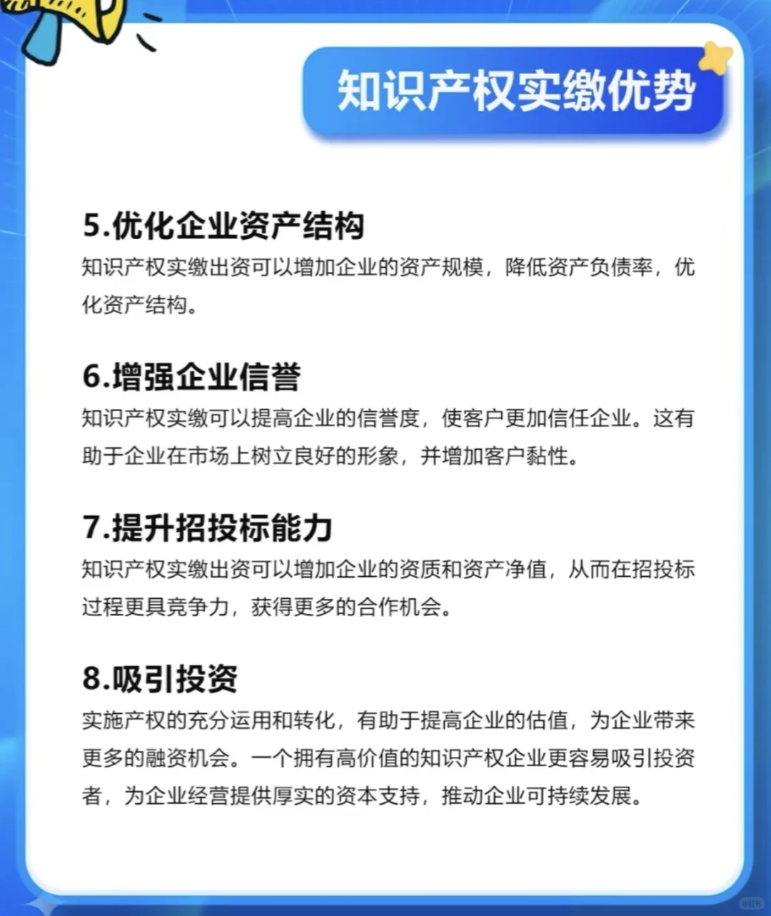 进入12月，距离实缴新规仅剩最后一个月啦