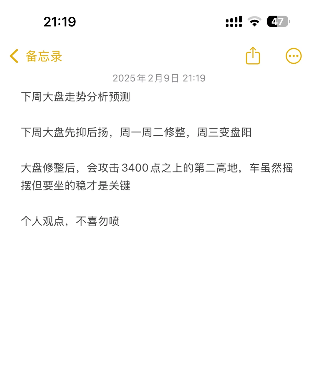 下周大盘走势分析预测
