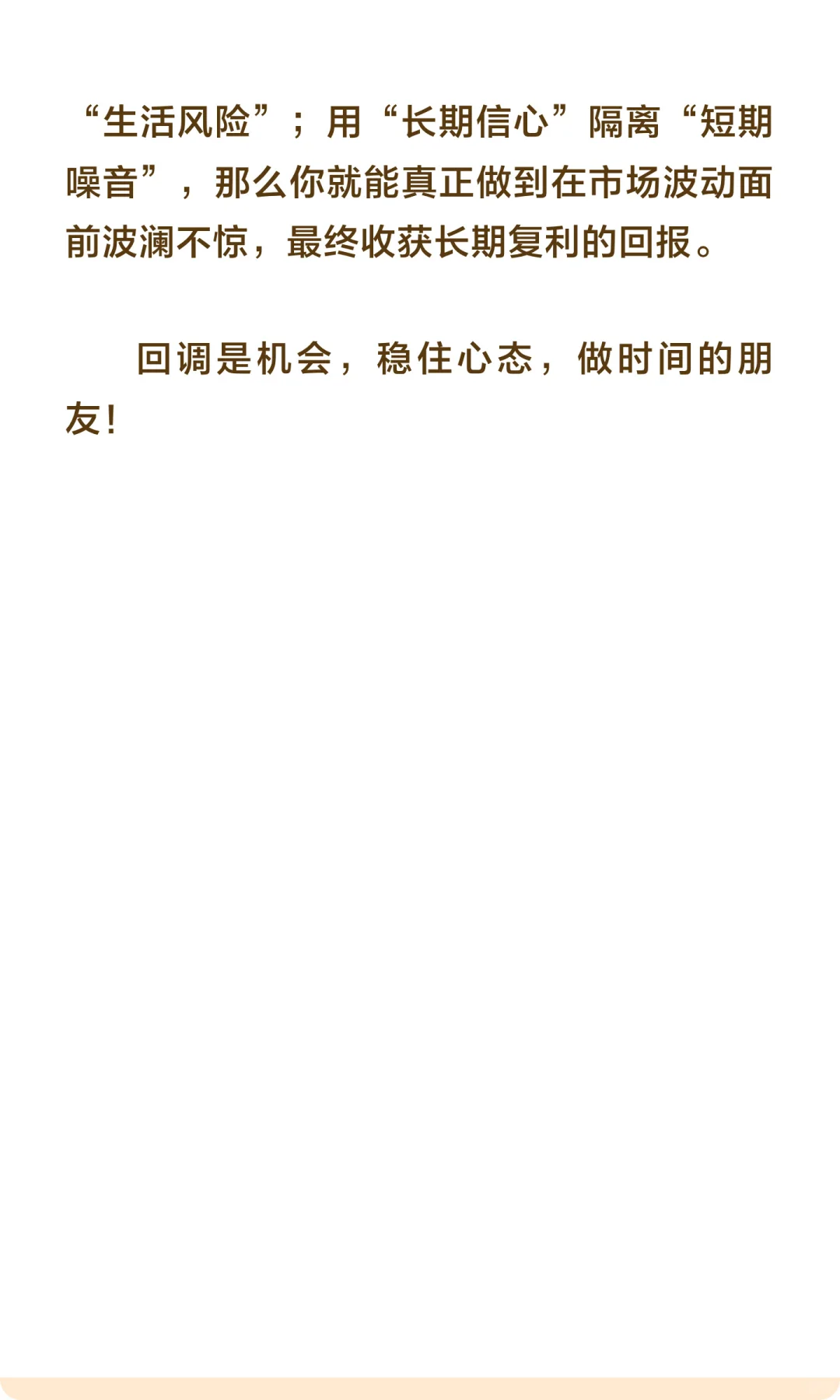 市场暴跌？这篇文章教你如何管理情绪