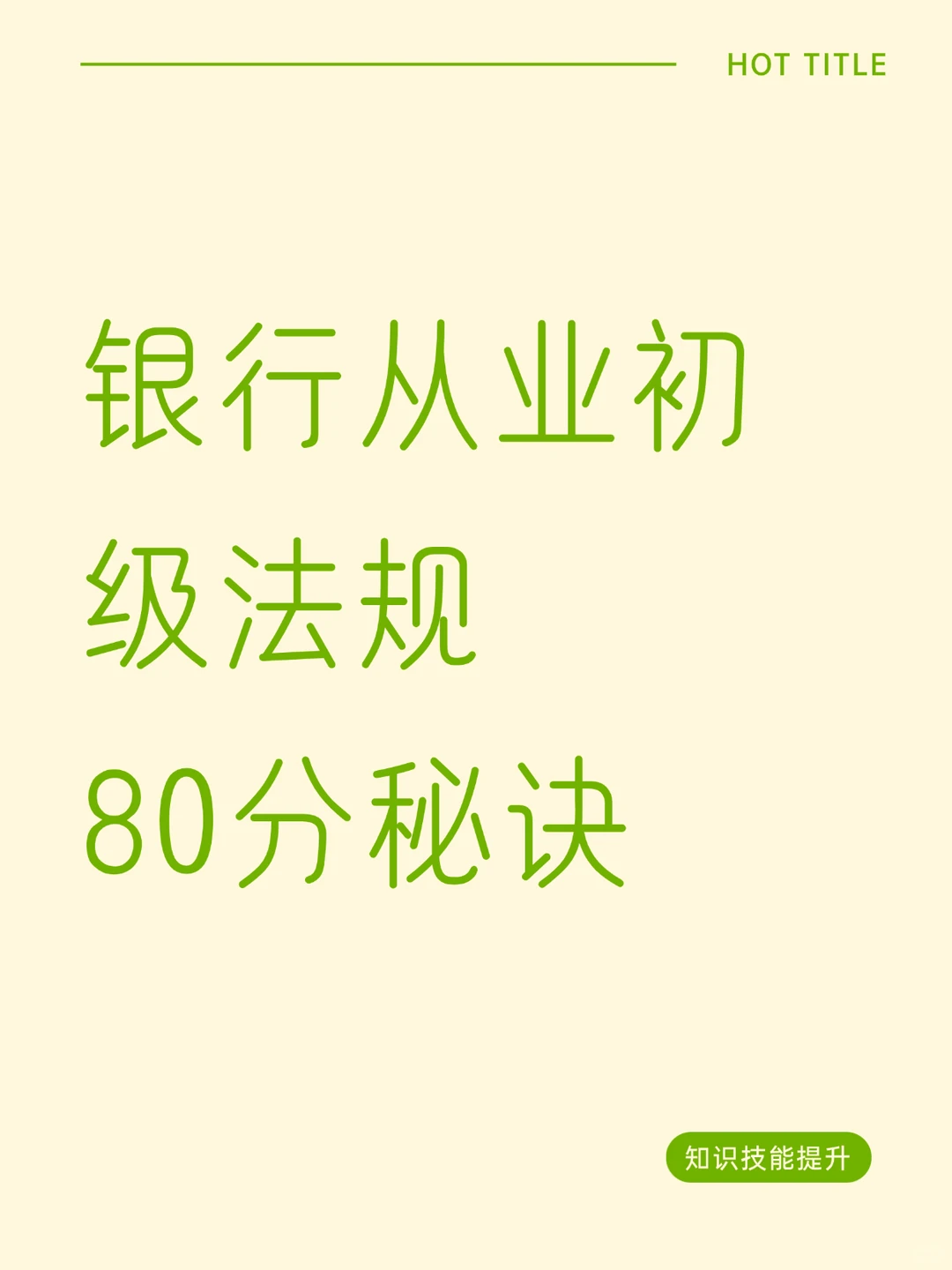 只背这3章就够了！ 别再从第一页啃教材了