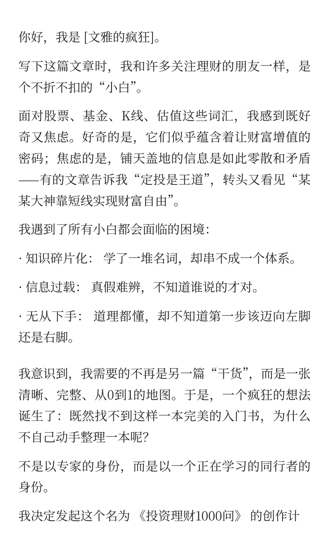 【官宣】和我一起，搞定投资理财！《投资理