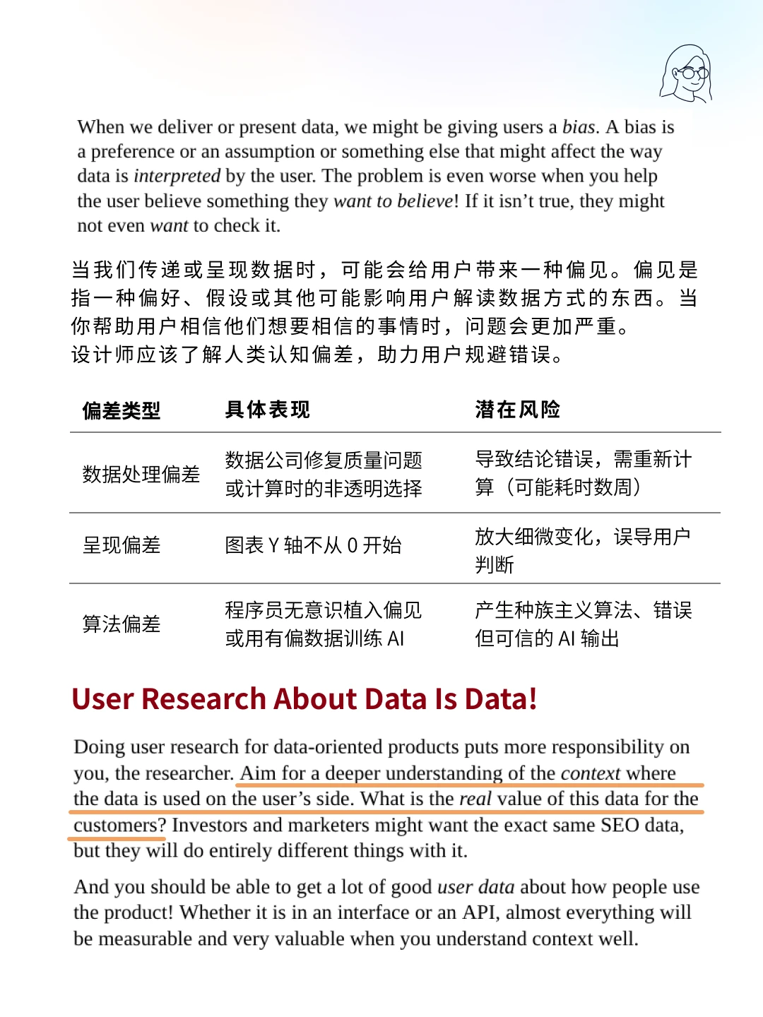 UX for Business｜AI与数据（附电子版）