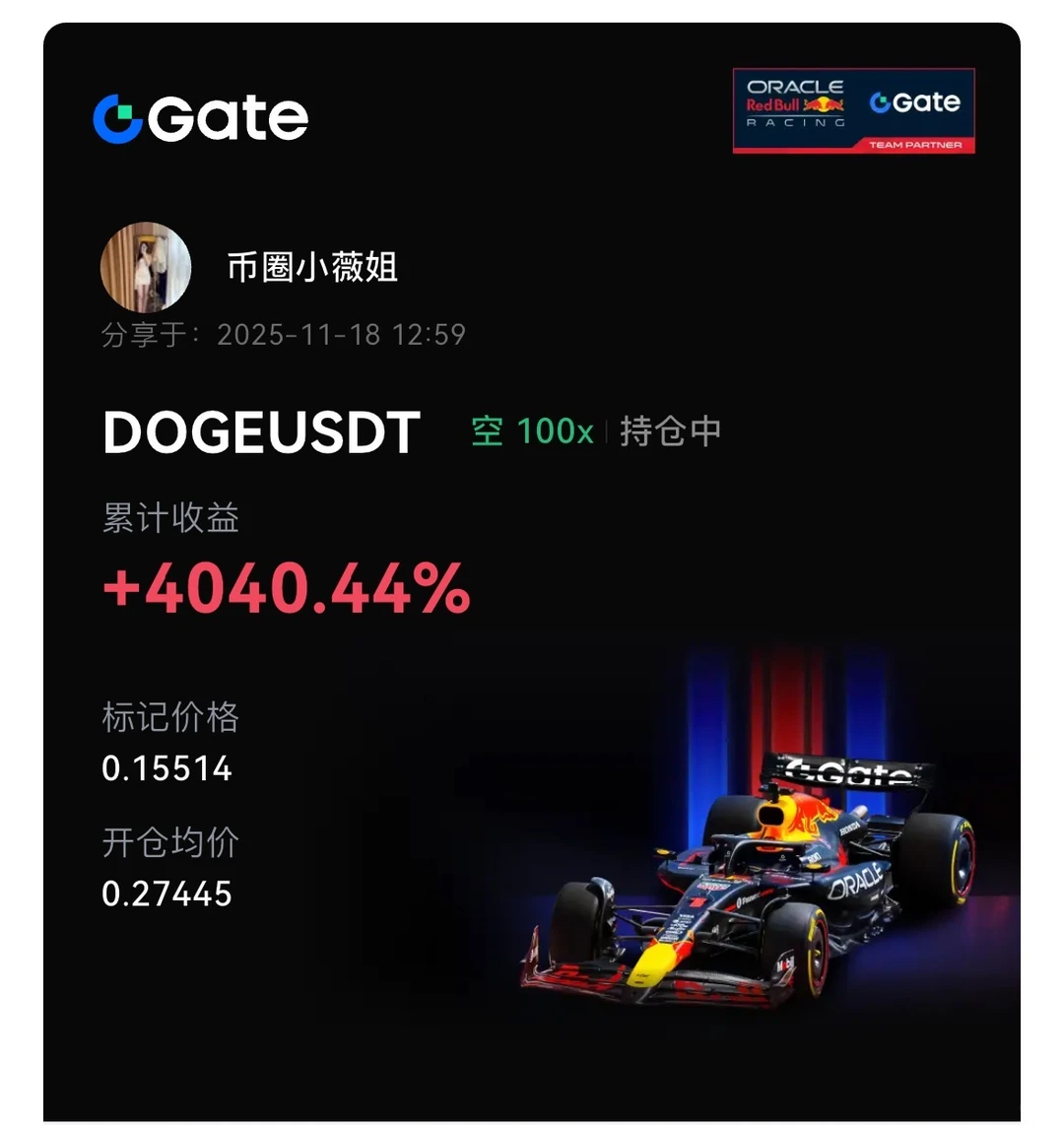 11.18实盘 ｜ 1v1 ｜ 盈利率 10700%