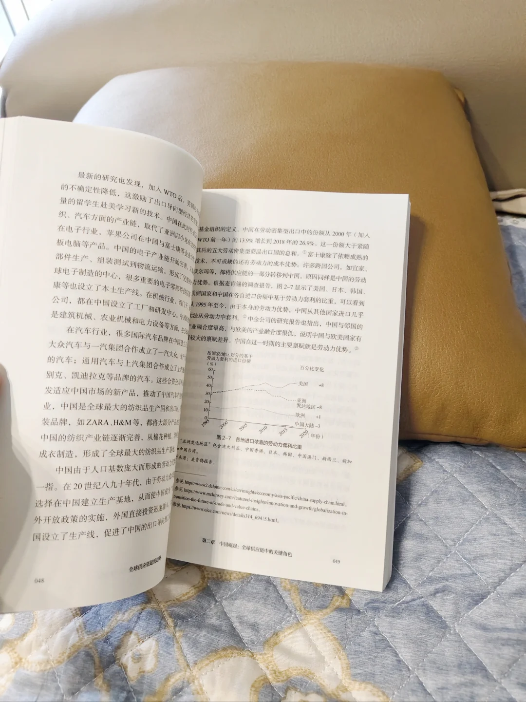 商业洞察：全球供应链超级趋势