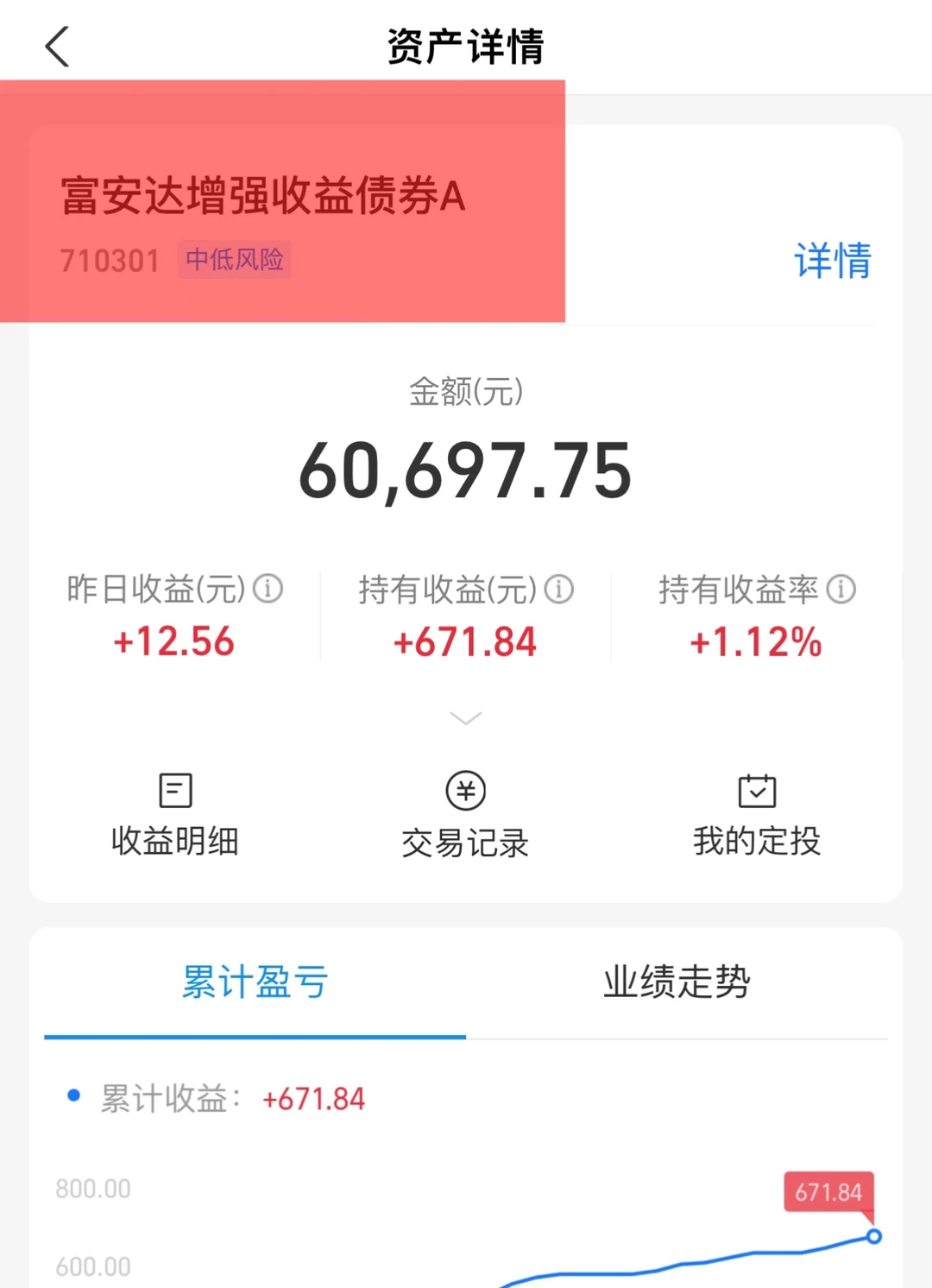 我太稳啦，这6个基金已经连涨2个月啦