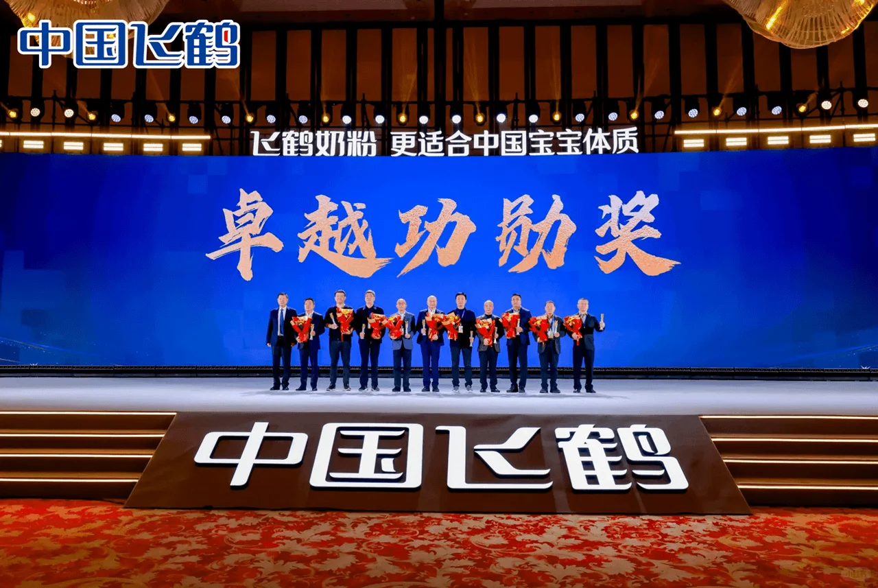 中国飞鹤2025合作伙伴大会圆满召开