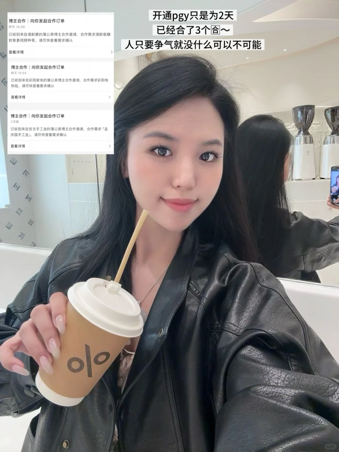 30+事业女｜14天起号成功❗️2天开pgy3个?