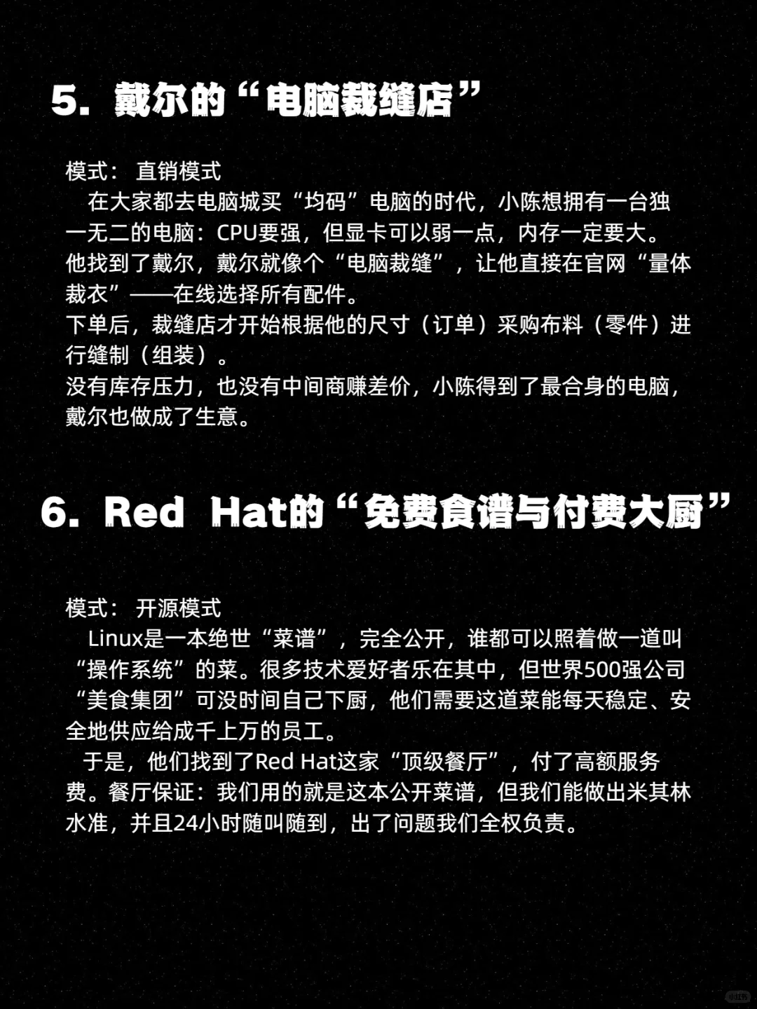 8个封神级商业模式案例