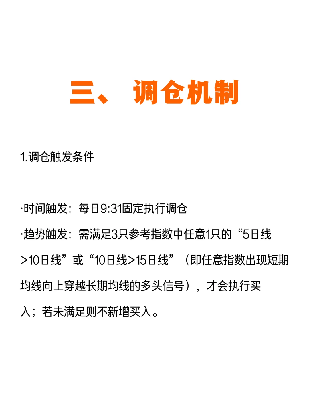 年化166%+夏普4.30！分享一款ETF轮动策略