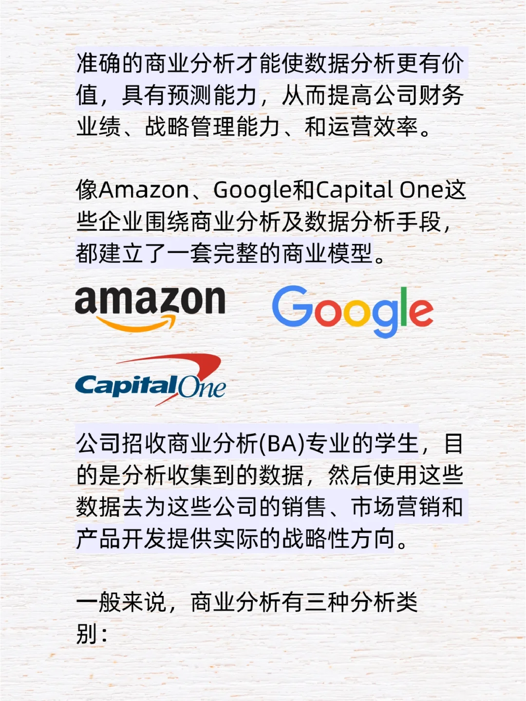 行业研究?商业分析vs数据分析怎么区分？