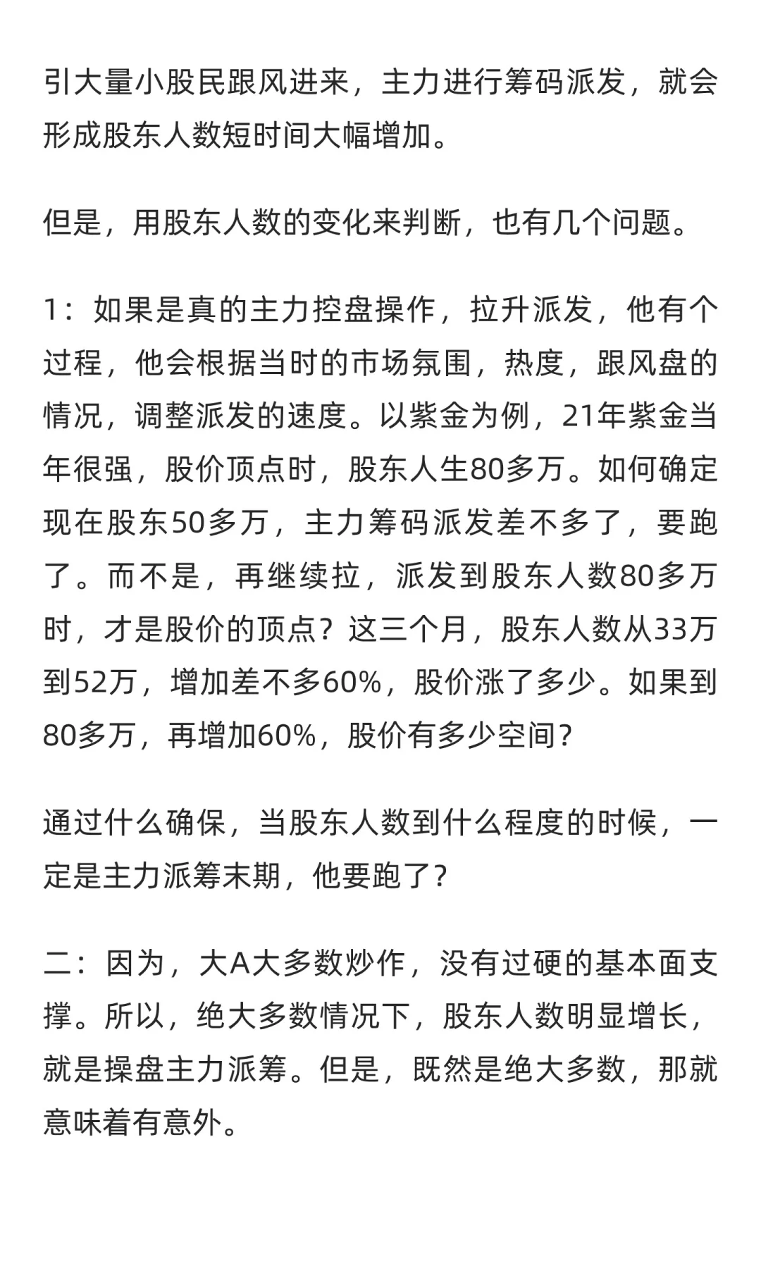 怎么看股票中主力跑没跑？