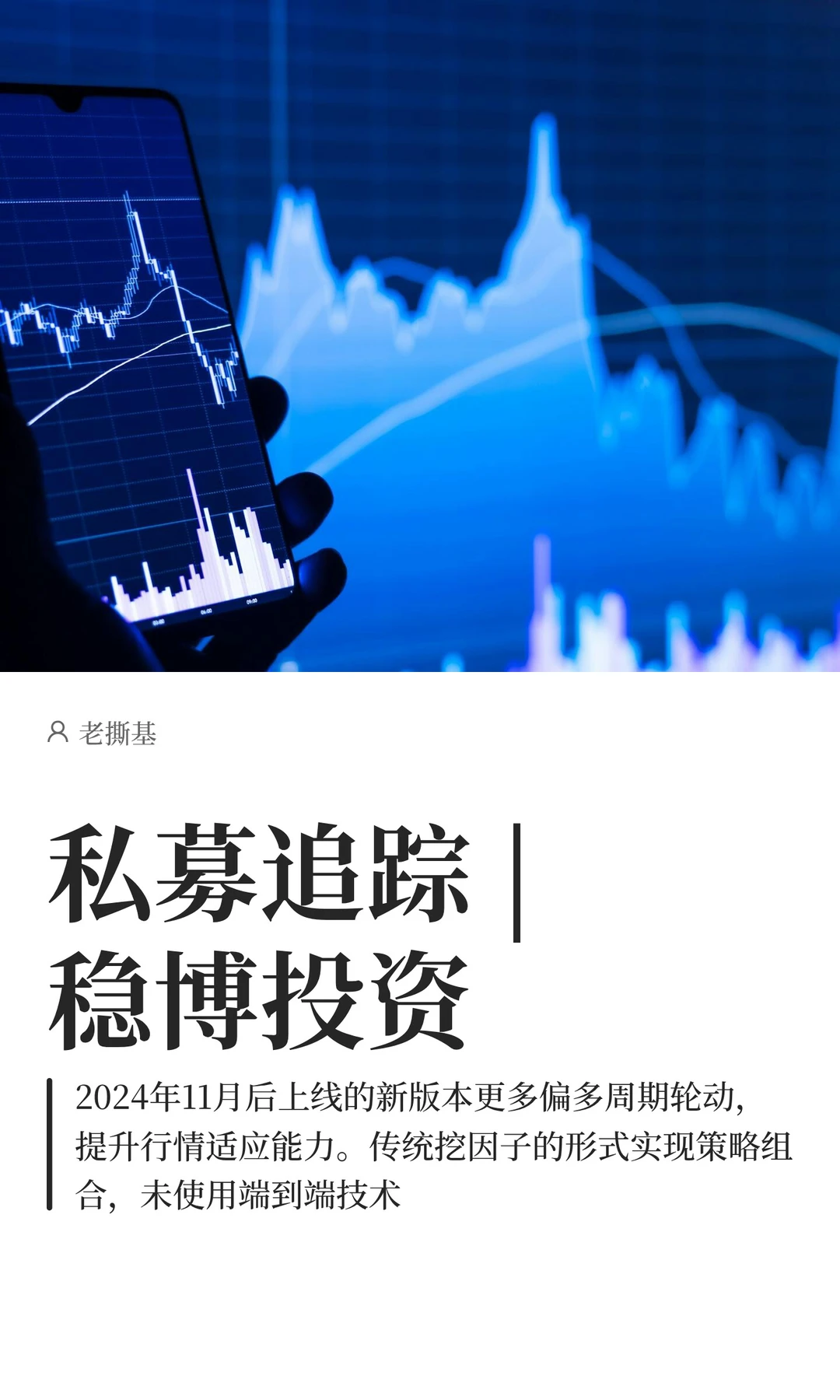 管理人追踪：稳博投资-行业轮动信号迭代后
