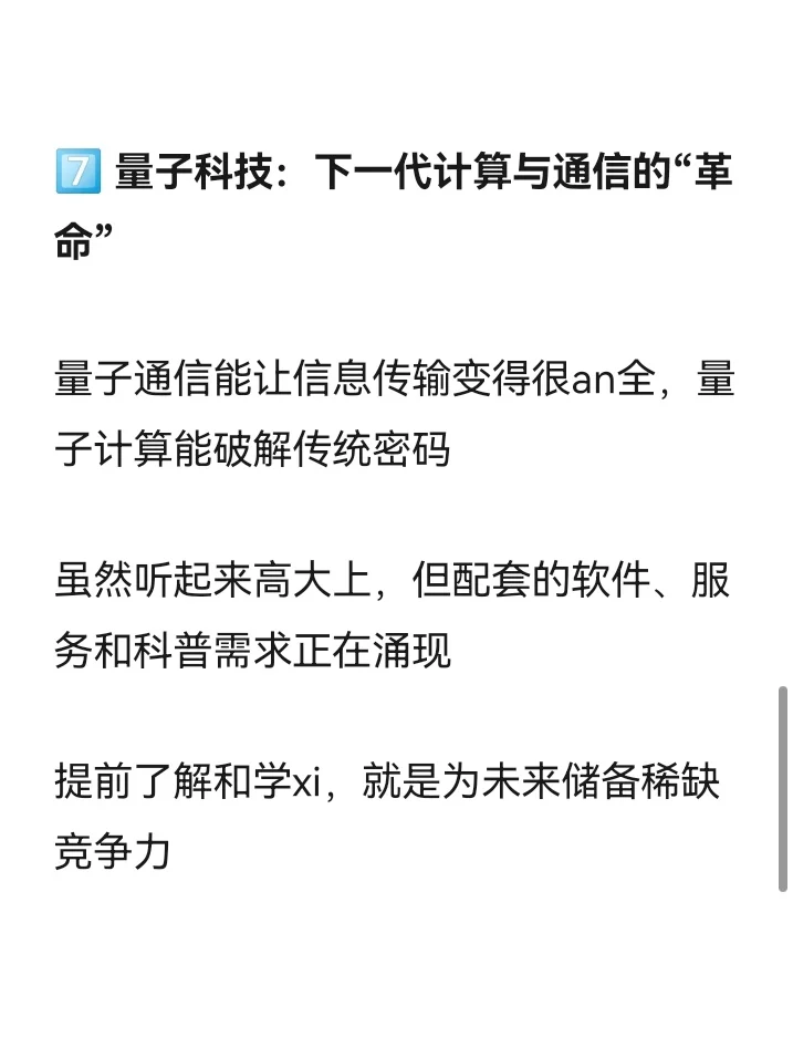未来五年的9大风口，抓住一个就赚翻?