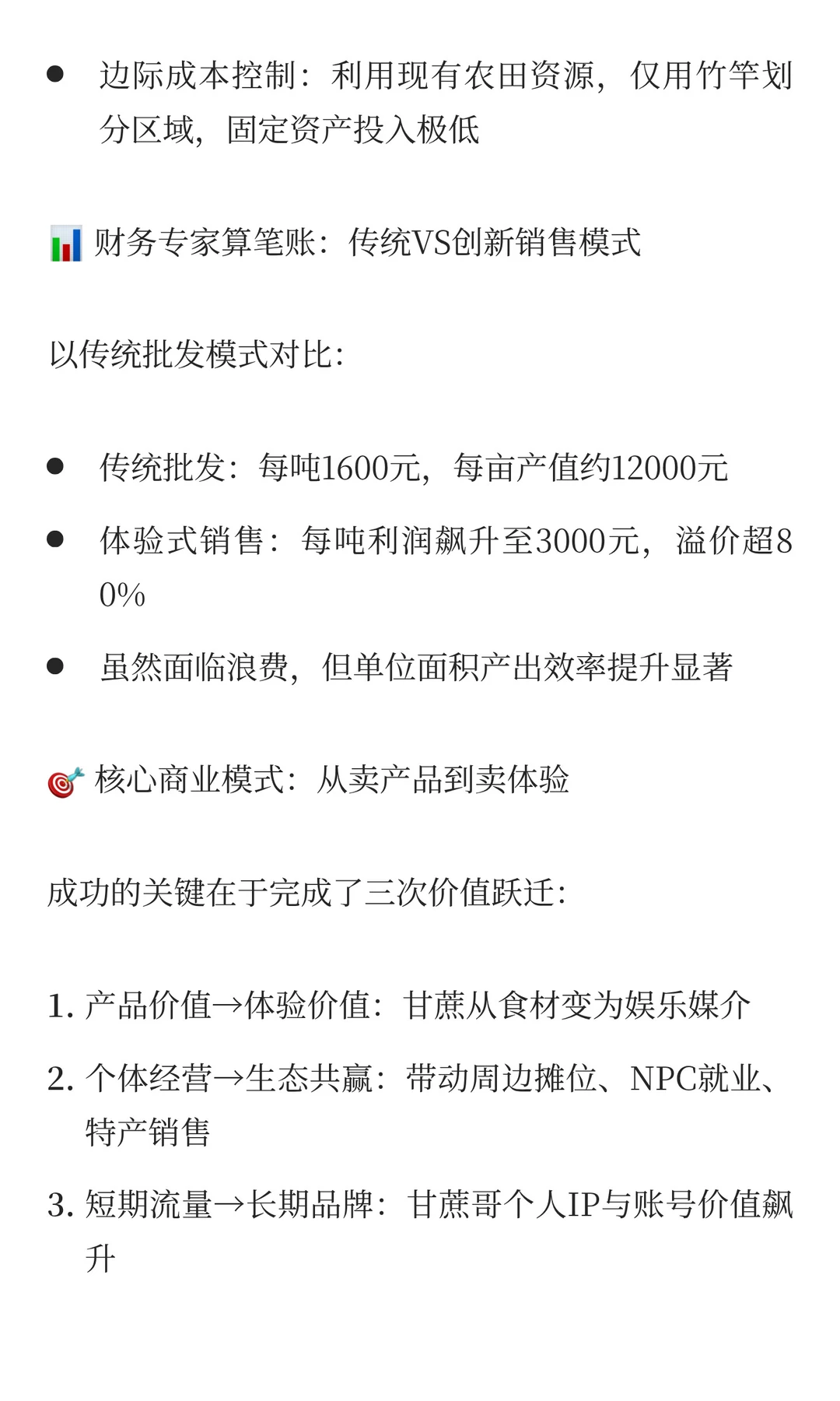 甘蔗主理人下班啦